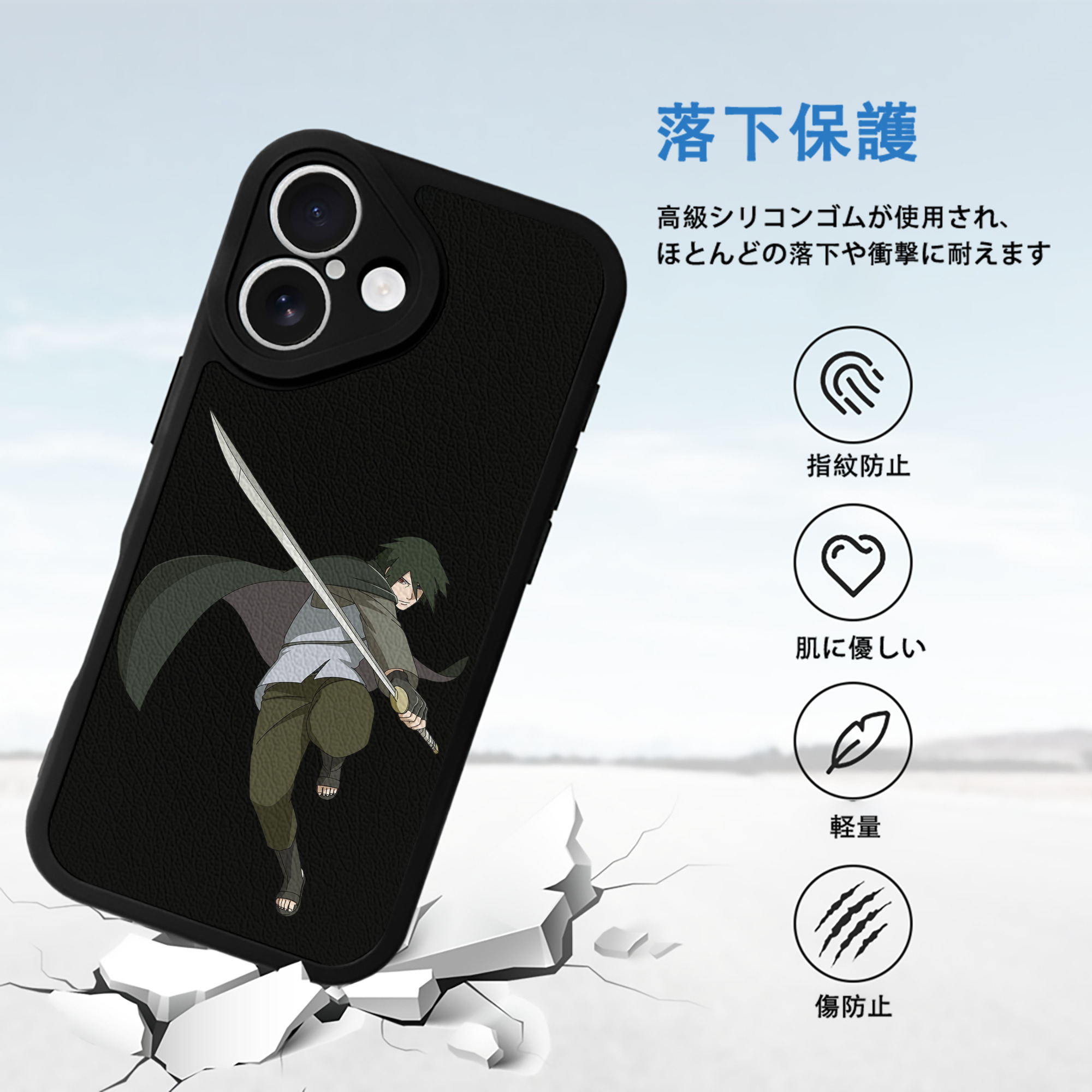 NARUTO -ナルト- うちは サスケ Uchiha Sasuke 【iPhone 16シリーズ対応】シリコンスマホケース（レザー調） 材質：シリコン