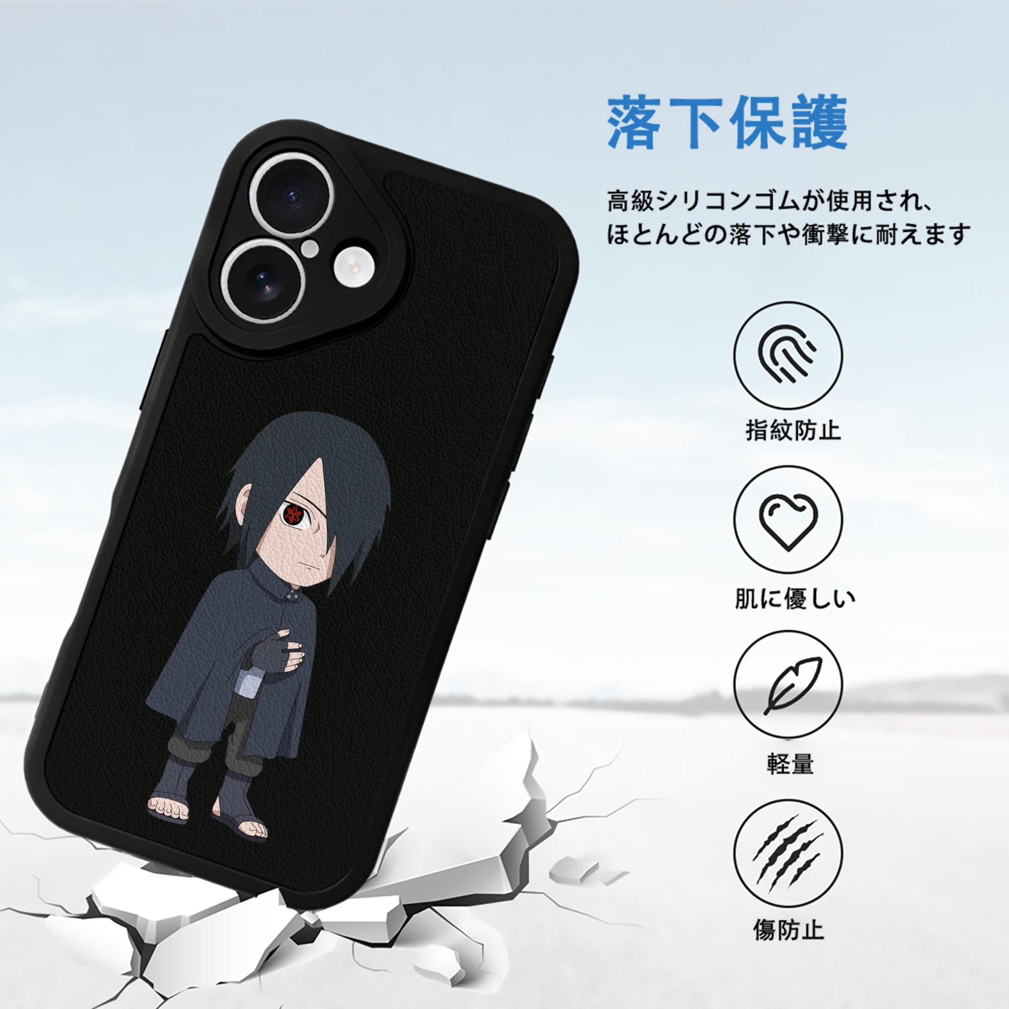 NARUTO -ナルト- うちは サスケ Uchiha Sasuke 【iPhone 16シリーズ対応】シリコンスマホケース（レザー調） 材質：シリコン