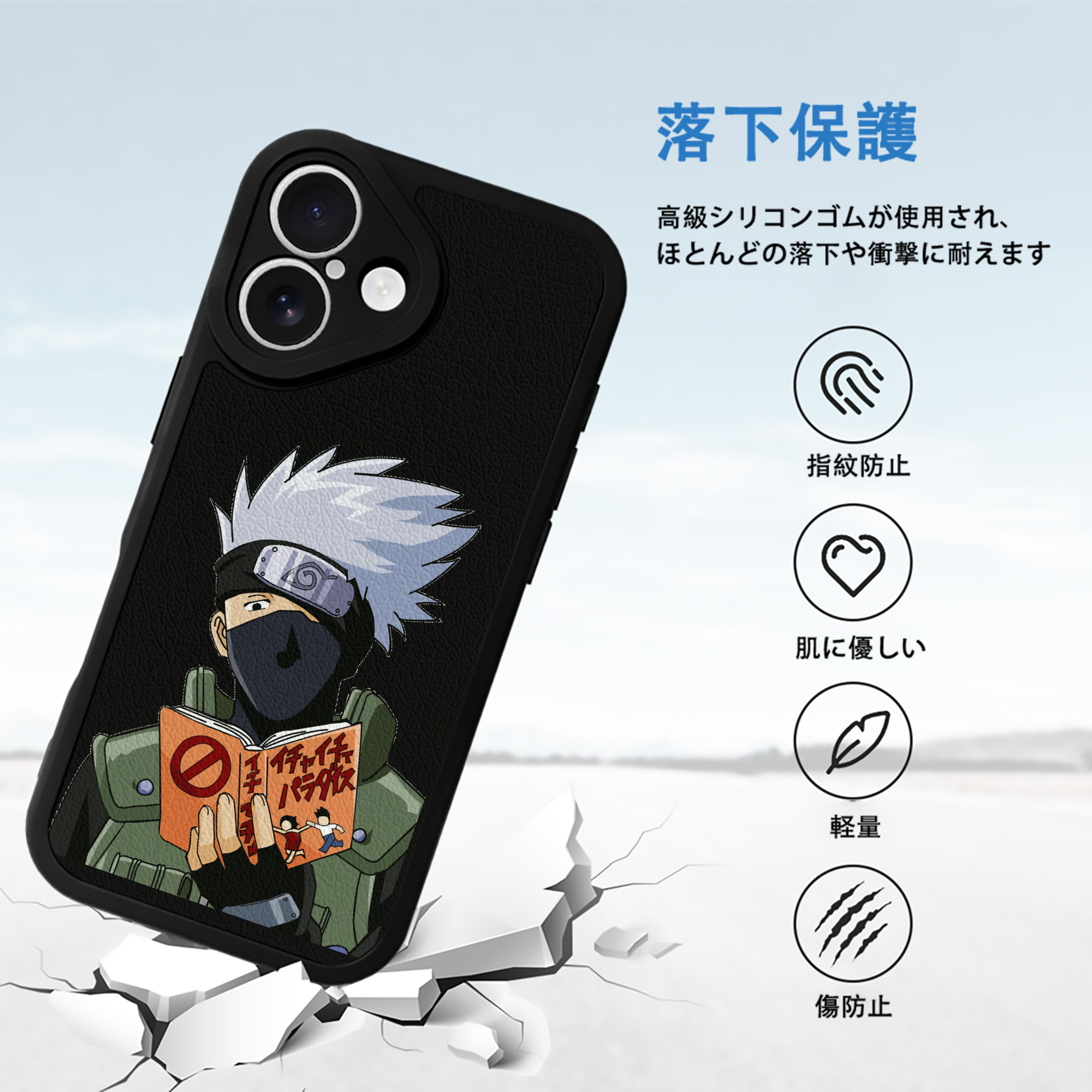 NARUTO -ナルト- はたけ カカシ Hatake Kakashi 【iPhone 16シリーズ対応】シリコンスマホケース（レザー調） 材質：シリコン