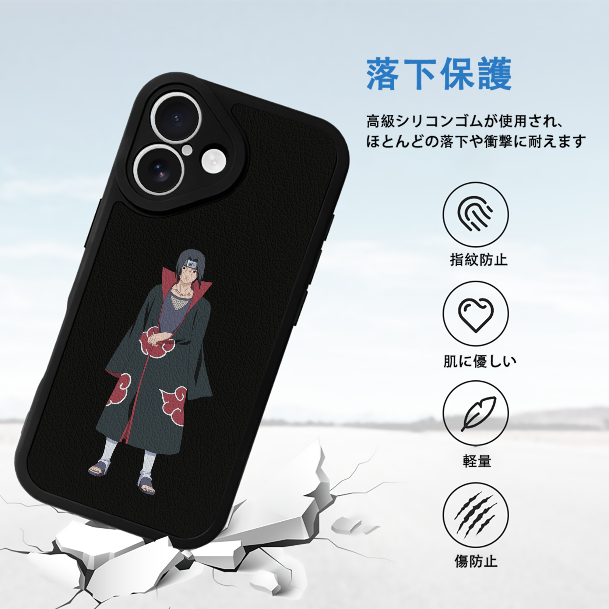 NARUTO -ナルト- うちは イタチ Uchiha Itachi 【iPhone 16シリーズ対応】シリコンスマホケース（レザー調） 材質：シリコン