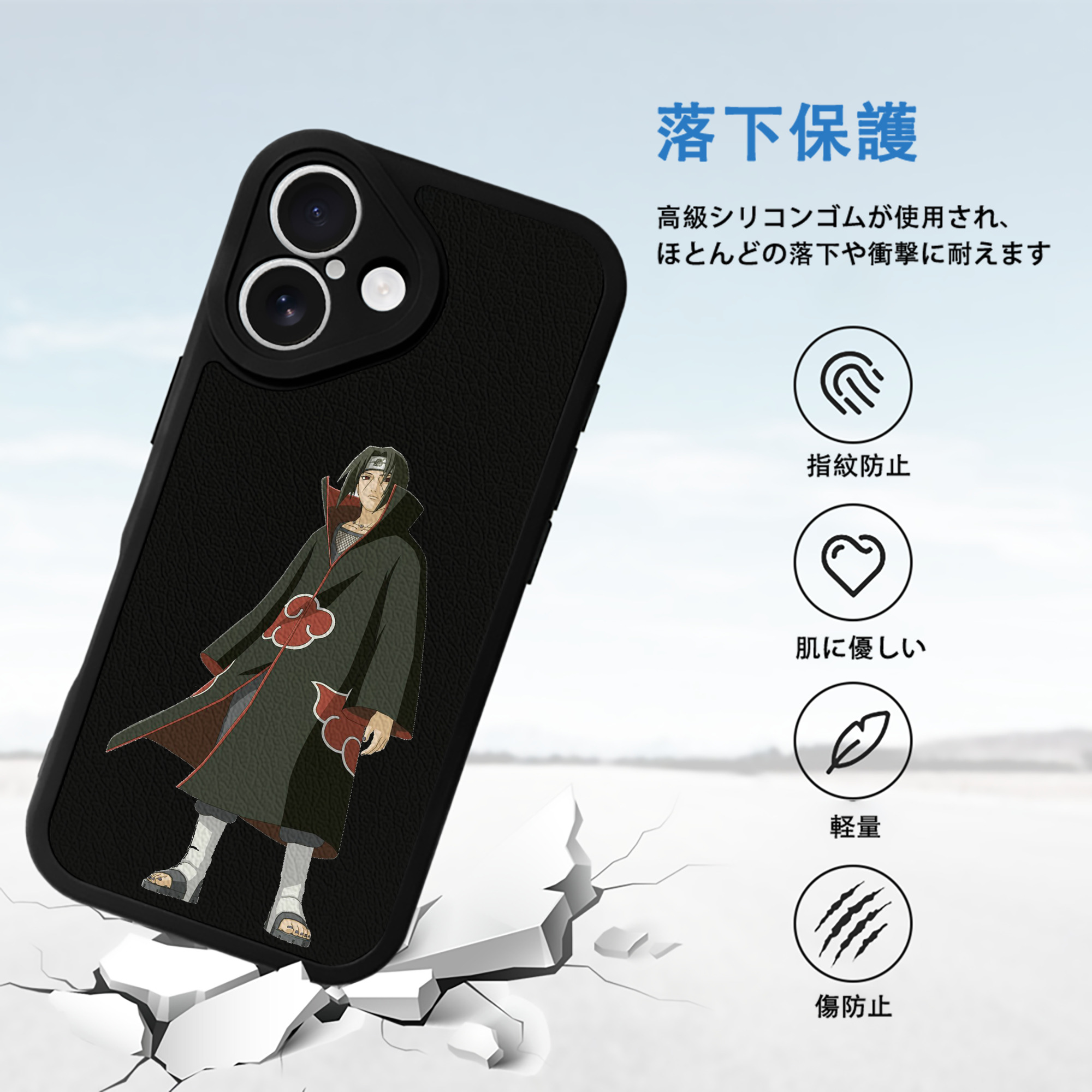 NARUTO -ナルト- うちは イタチ Uchiha Itachi 【iPhone 16シリーズ対応】シリコンスマホケース（レザー調） 材質：シリコン