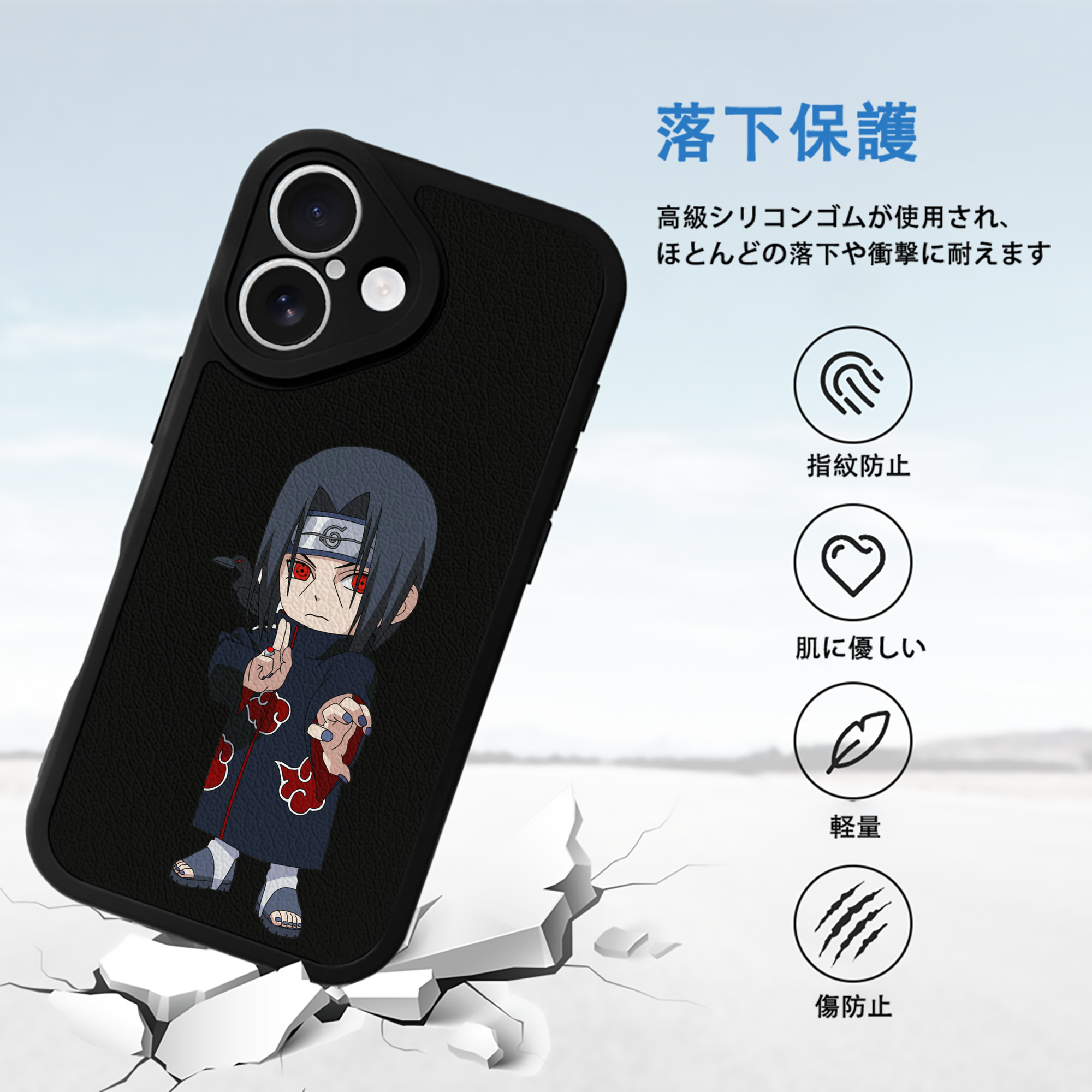 NARUTO -ナルト- うちは イタチ Uchiha Itachi 【iPhone 16シリーズ対応】シリコンスマホケース（レザー調） 材質：シリコン
