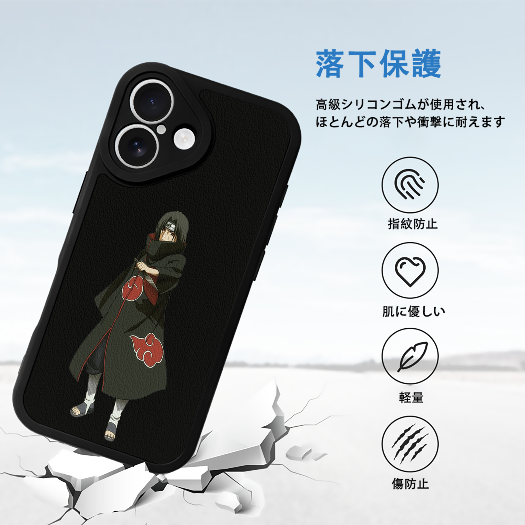 NARUTO -ナルト- うちは イタチ Uchiha Itachi 【iPhone 16シリーズ対応】シリコンスマホケース（レザー調） 材質：シリコン