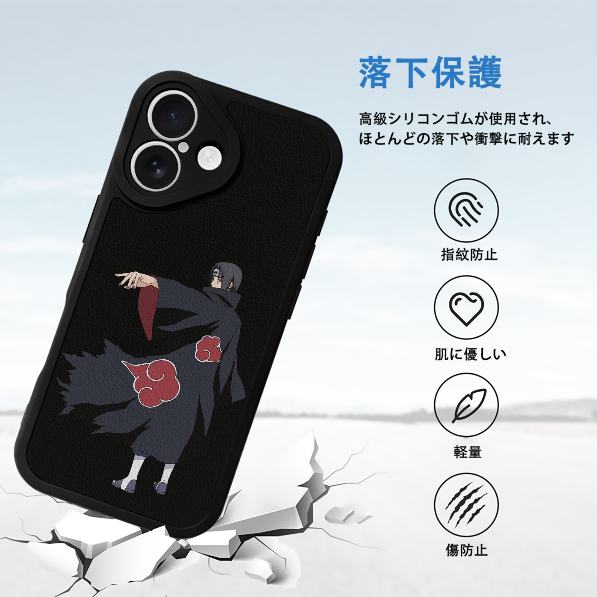 NARUTO -ナルト- うちは イタチ Uchiha Itachi 【iPhone 16シリーズ対応】シリコンスマホケース（レザー調） 材質：シリコン