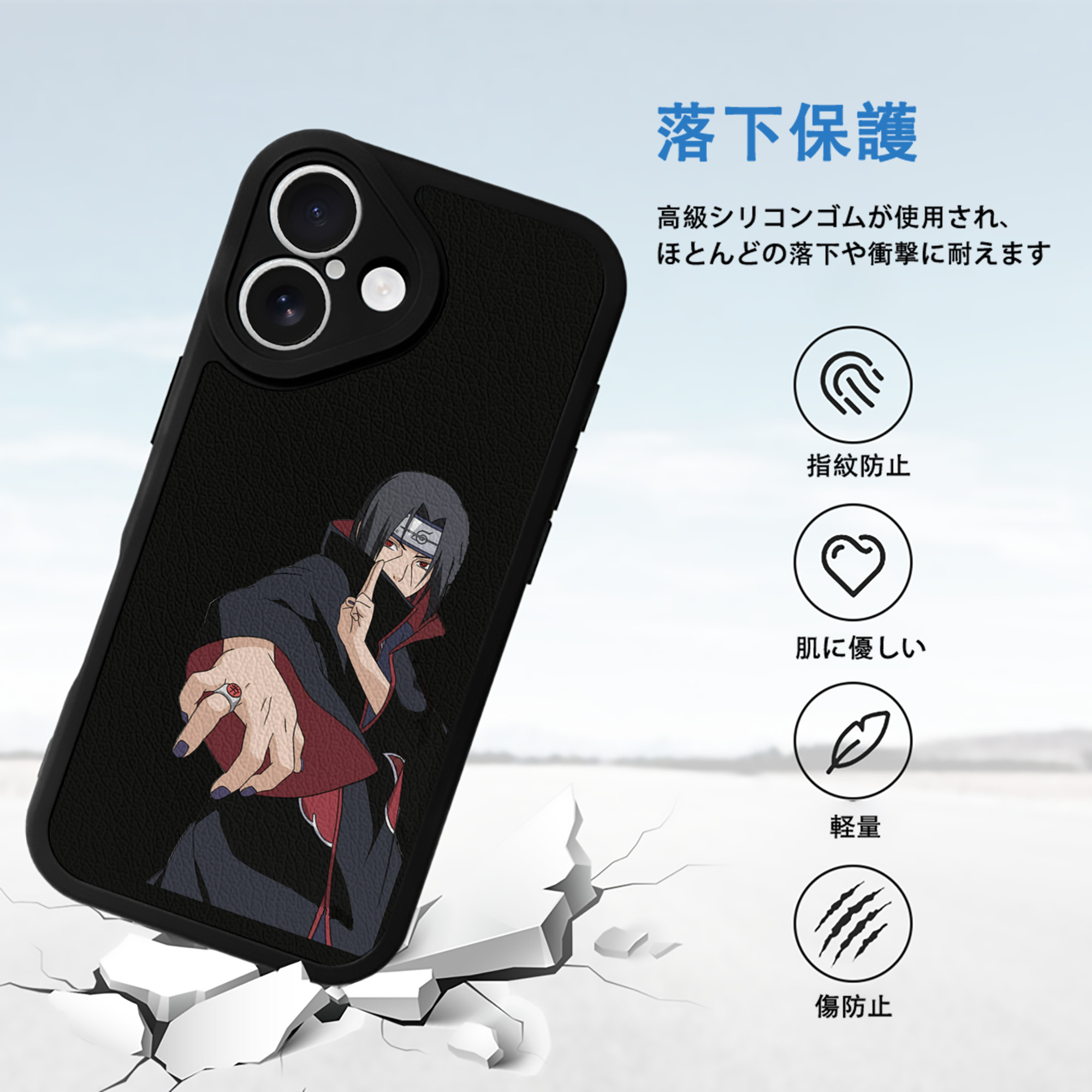 NARUTO -ナルト- うちは イタチ Uchiha Itachi 【iPhone 16シリーズ対応】シリコンスマホケース（レザー調） 材質：シリコン
