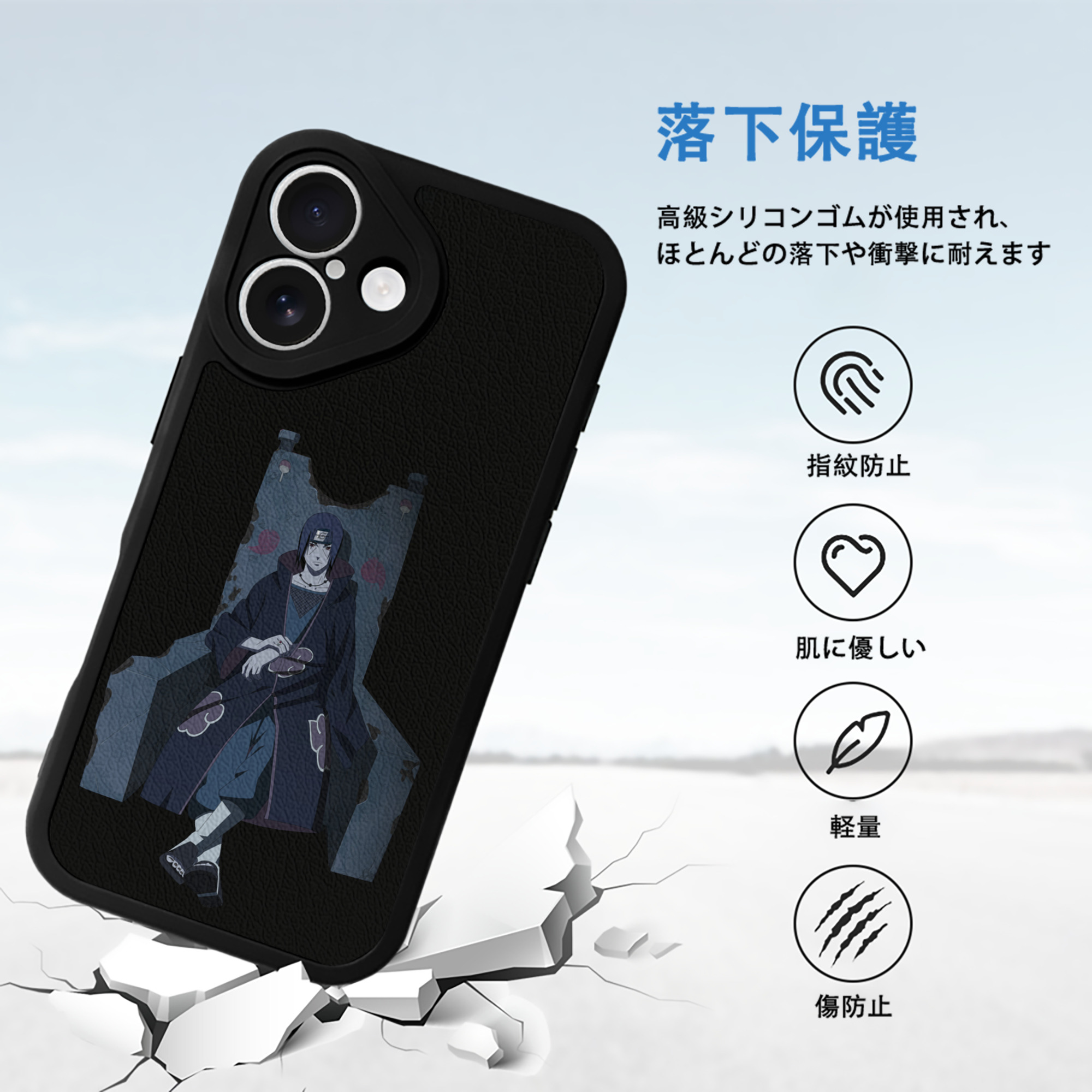NARUTO -ナルト- うちは イタチ Uchiha Itachi 【iPhone 16シリーズ対応】シリコンスマホケース（レザー調） 材質：シリコン