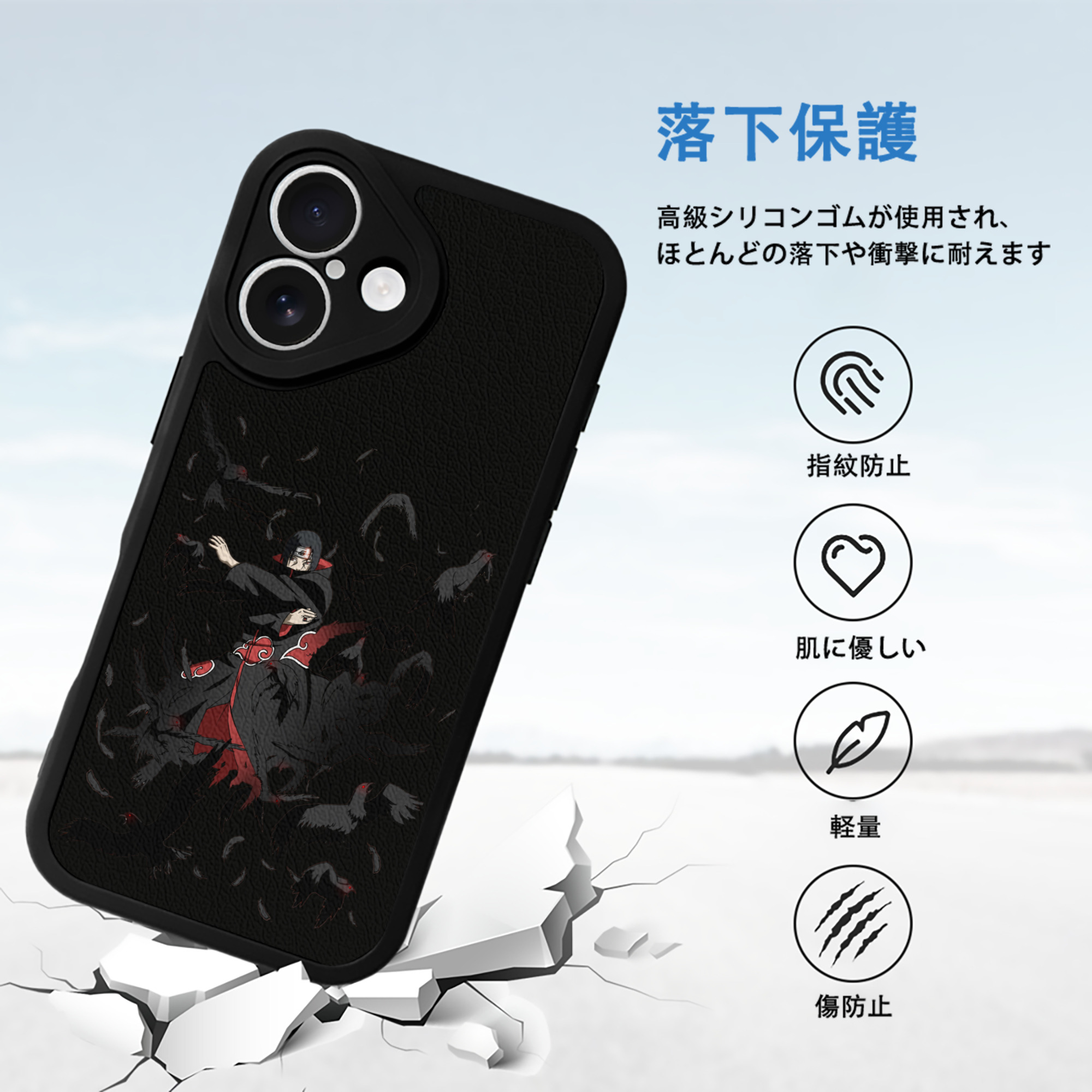 NARUTO -ナルト- うちは イタチ Uchiha Itachi 【iPhone 16シリーズ対応】シリコンスマホケース（レザー調） 材質：シリコン