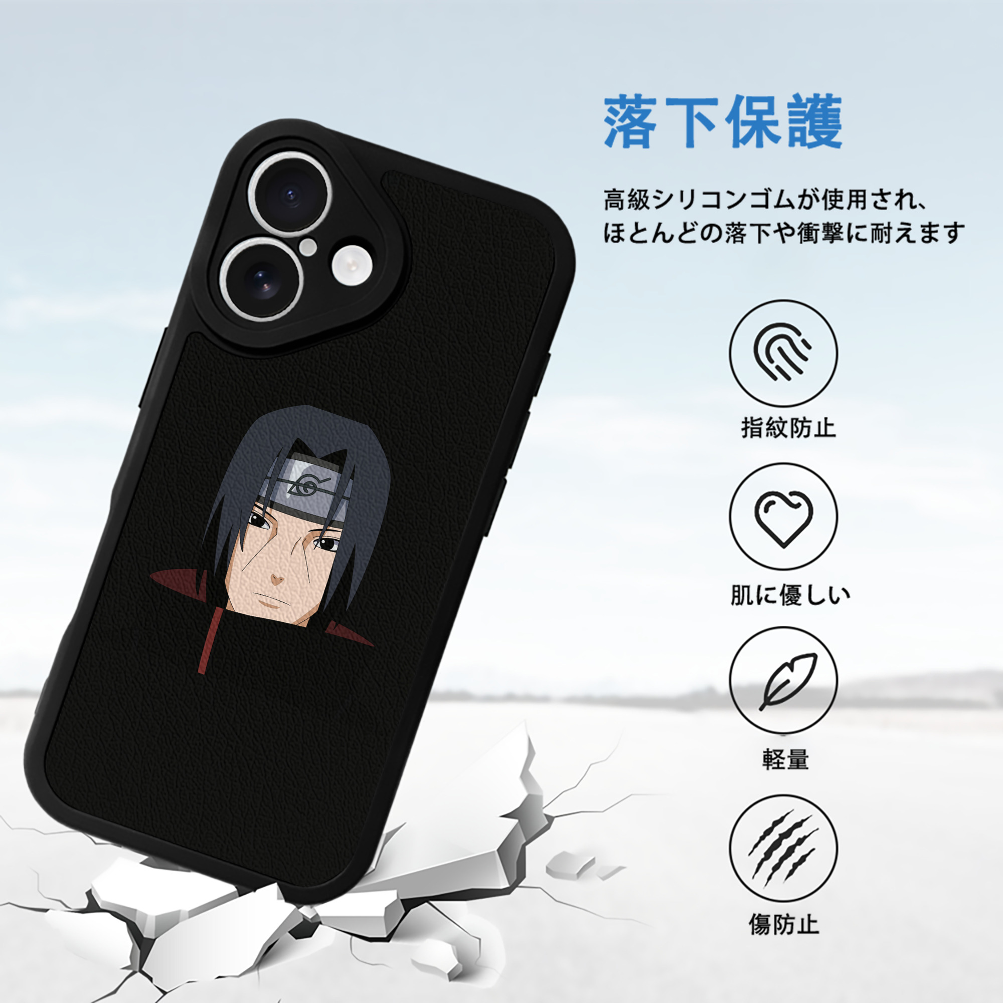 NARUTO -ナルト- うちは イタチ Uchiha Itachi 【iPhone 16シリーズ対応】シリコンスマホケース（レザー調） 材質：シリコン