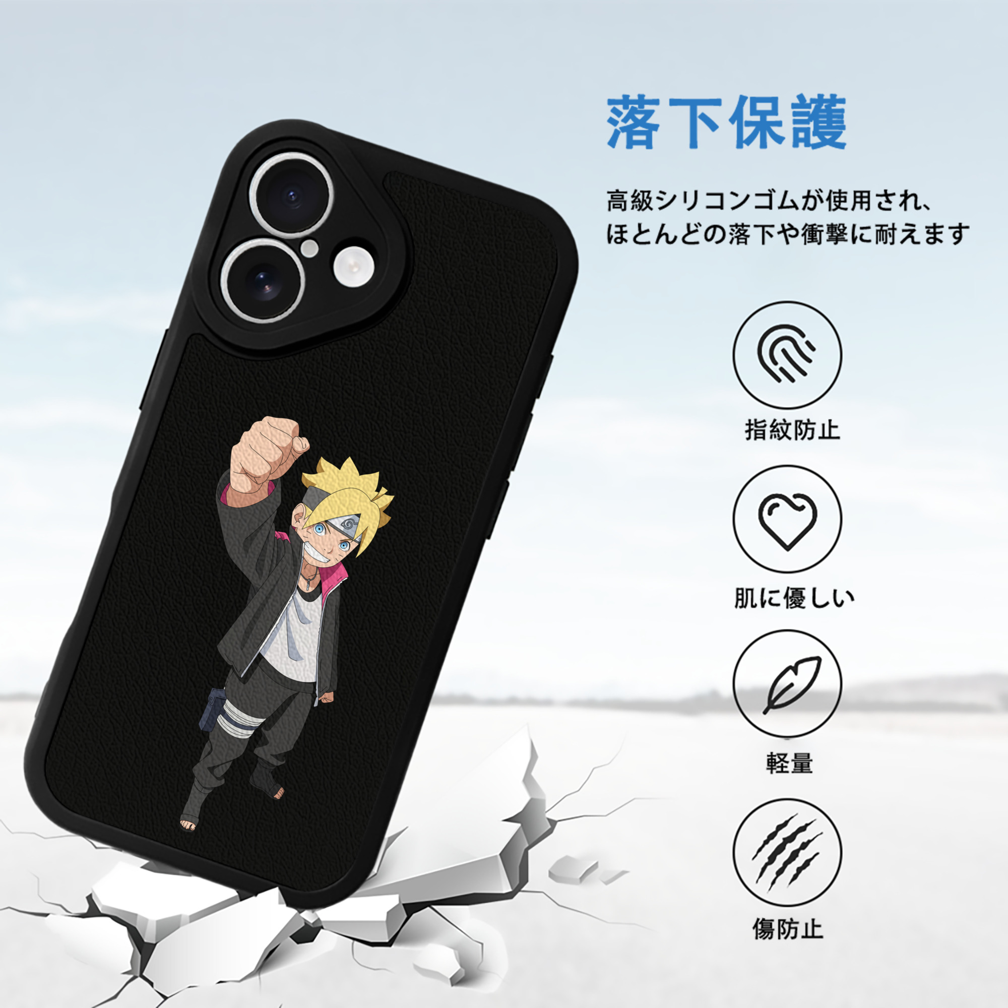 NARUTO -ナルト- うずまき ボルト Uzumaki Boruto 【iPhone 16シリーズ対応】シリコンスマホケース（レザー調） 材質：シリコン
