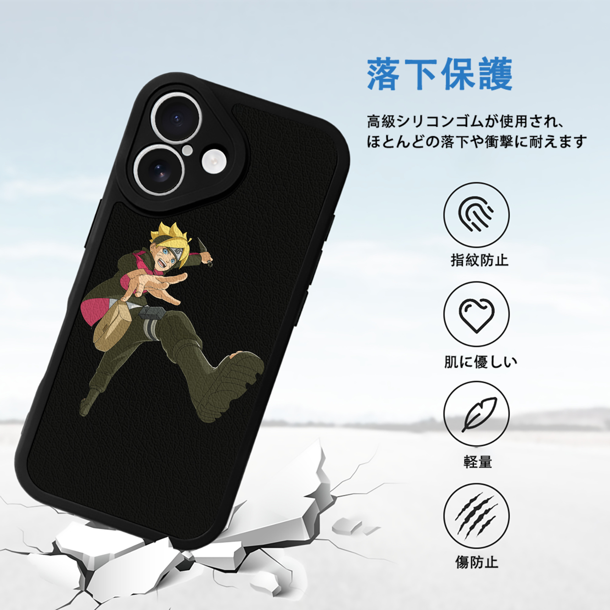 NARUTO -ナルト- うずまき ボルト Uzumaki Boruto 【iPhone 16シリーズ対応】シリコンスマホケース（レザー調） 材質：シリコン
