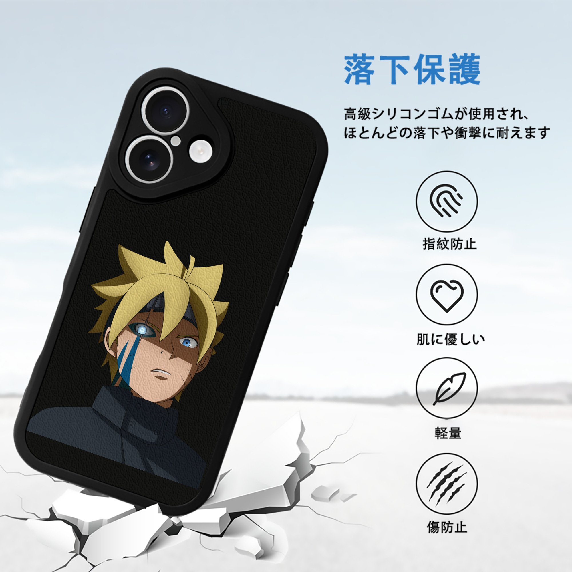NARUTO -ナルト- うずまき ボルト Uzumaki Boruto 【iPhone 16シリーズ対応】シリコンスマホケース（レザー調） 材質：シリコン