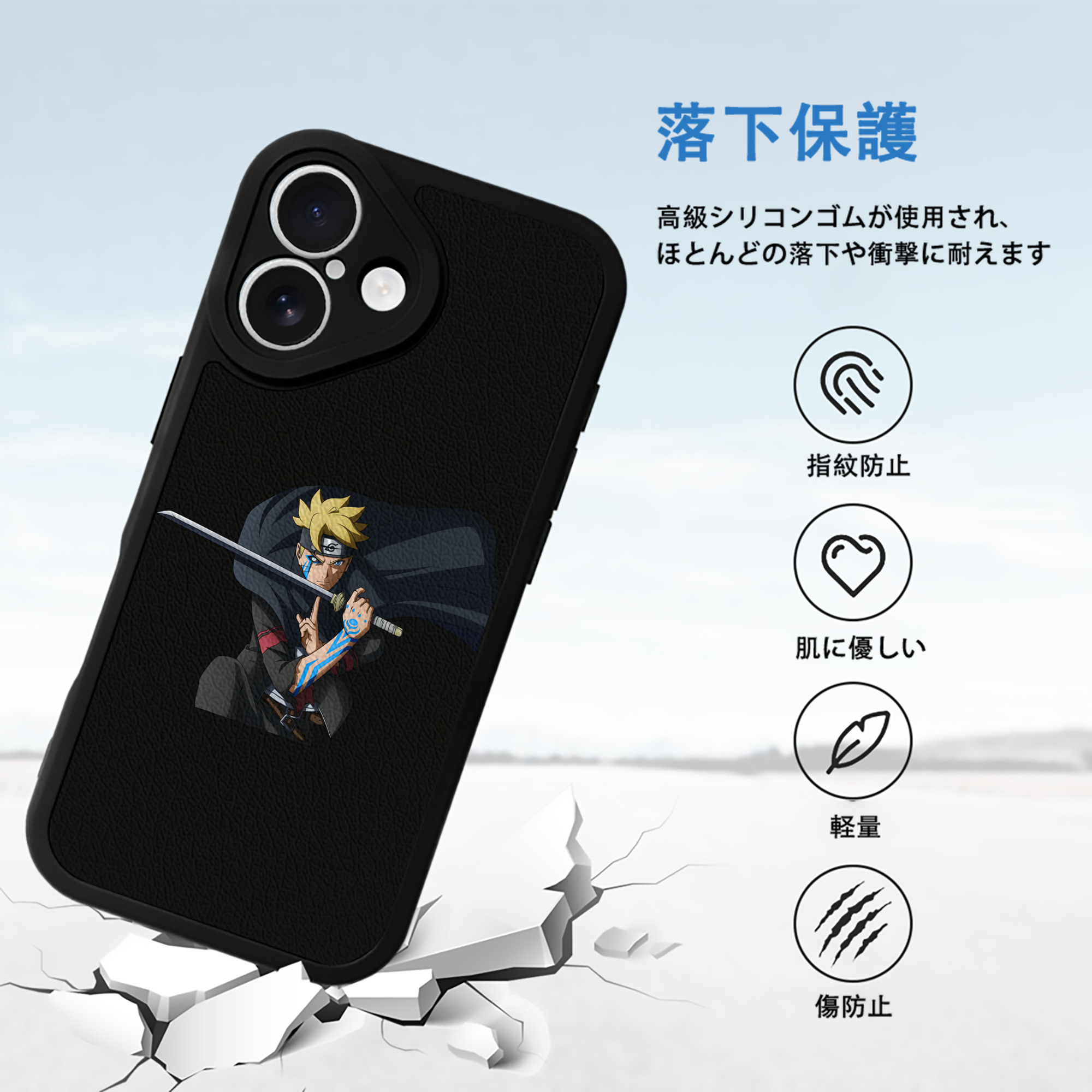 NARUTO -ナルト- うずまき ボルト Uzumaki Boruto 【iPhone 16シリーズ対応】シリコンスマホケース（レザー調） 材質：シリコン