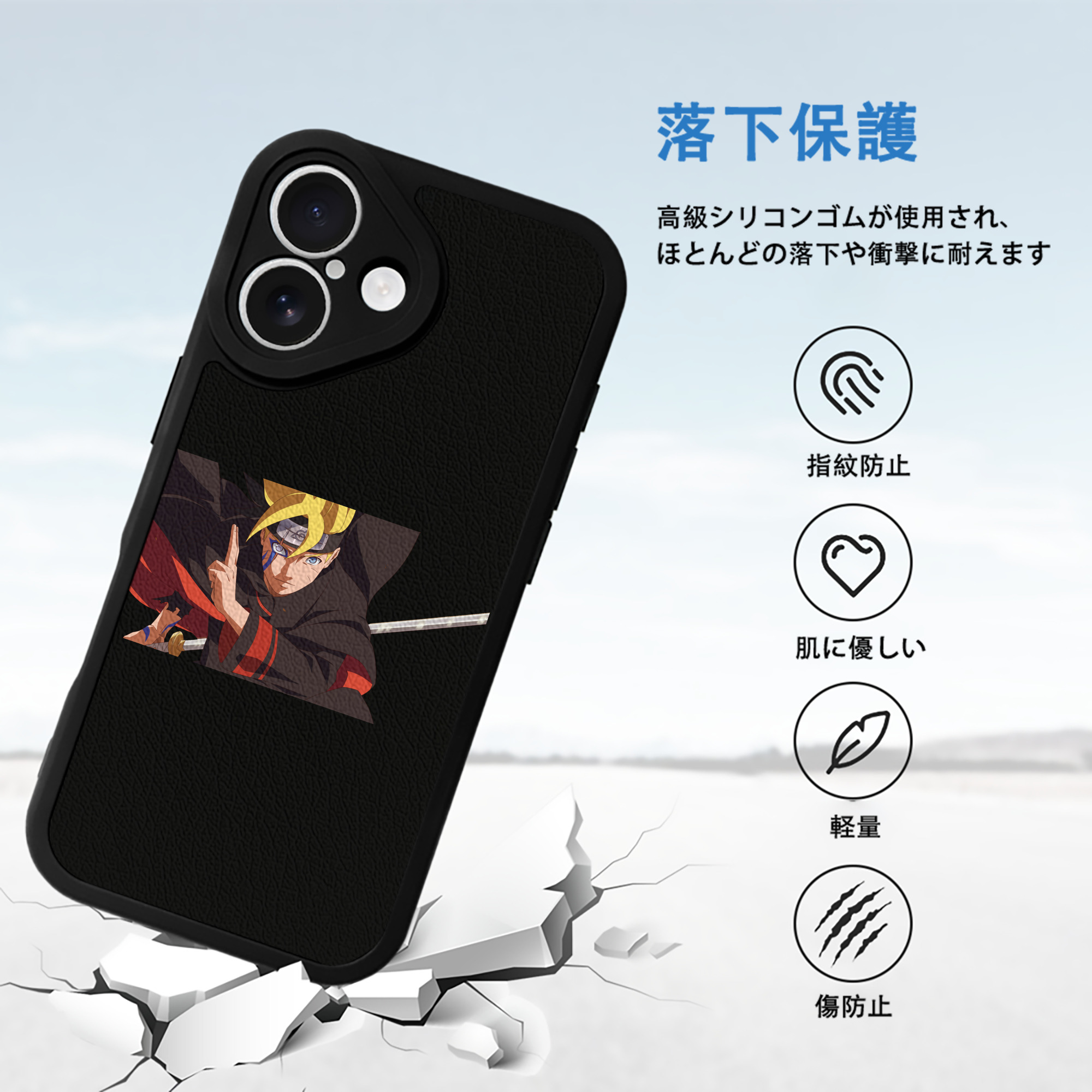 NARUTO -ナルト- うずまき ボルト Uzumaki Boruto 【iPhone 16シリーズ対応】シリコンスマホケース（レザー調） 材質：シリコン