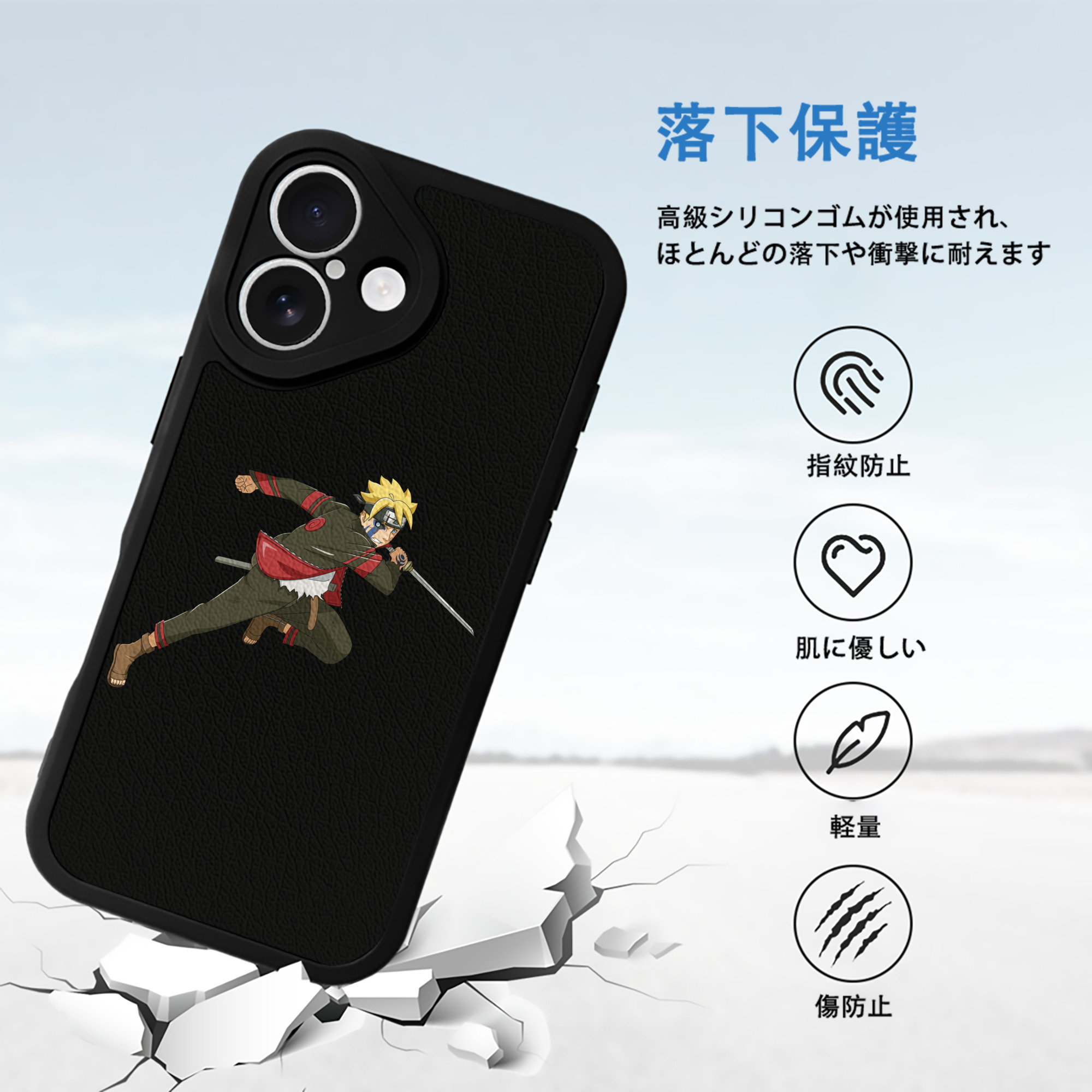 NARUTO -ナルト- うずまき ボルト Uzumaki Boruto 【iPhone 16シリーズ対応】シリコンスマホケース（レザー調） 材質：シリコン