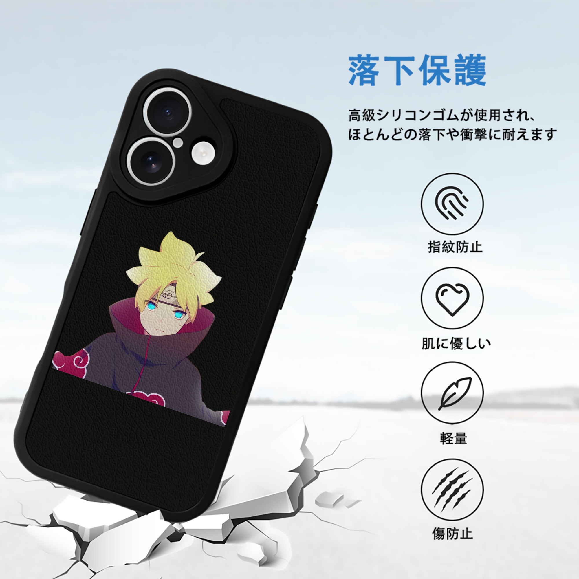 NARUTO -ナルト- うずまき ボルト Uzumaki Boruto 【iPhone 16シリーズ対応】シリコンスマホケース（レザー調） 材質：シリコン