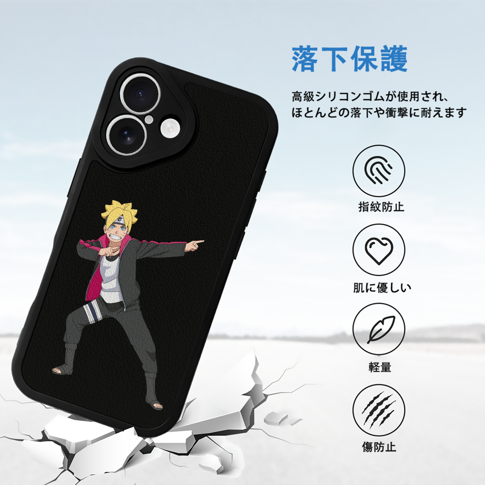 NARUTO -ナルト- うずまき ボルト Uzumaki Boruto 【iPhone 16シリーズ対応】シリコンスマホケース（レザー調） 材質：シリコン
