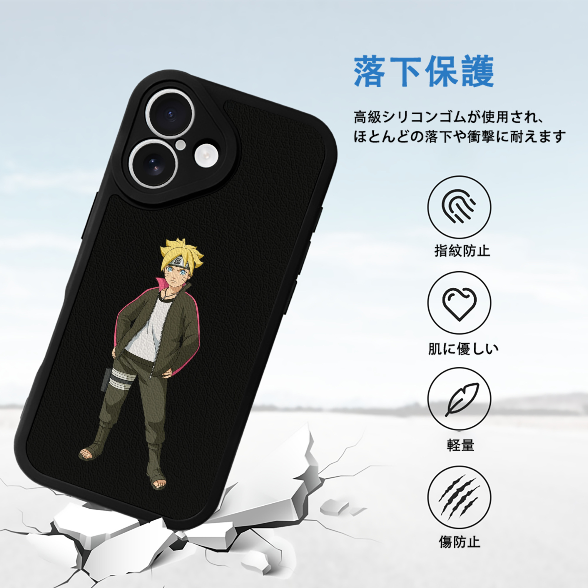 NARUTO -ナルト- うずまき ボルト Uzumaki Boruto 【iPhone 16シリーズ対応】シリコンスマホケース（レザー調） 材質：シリコン