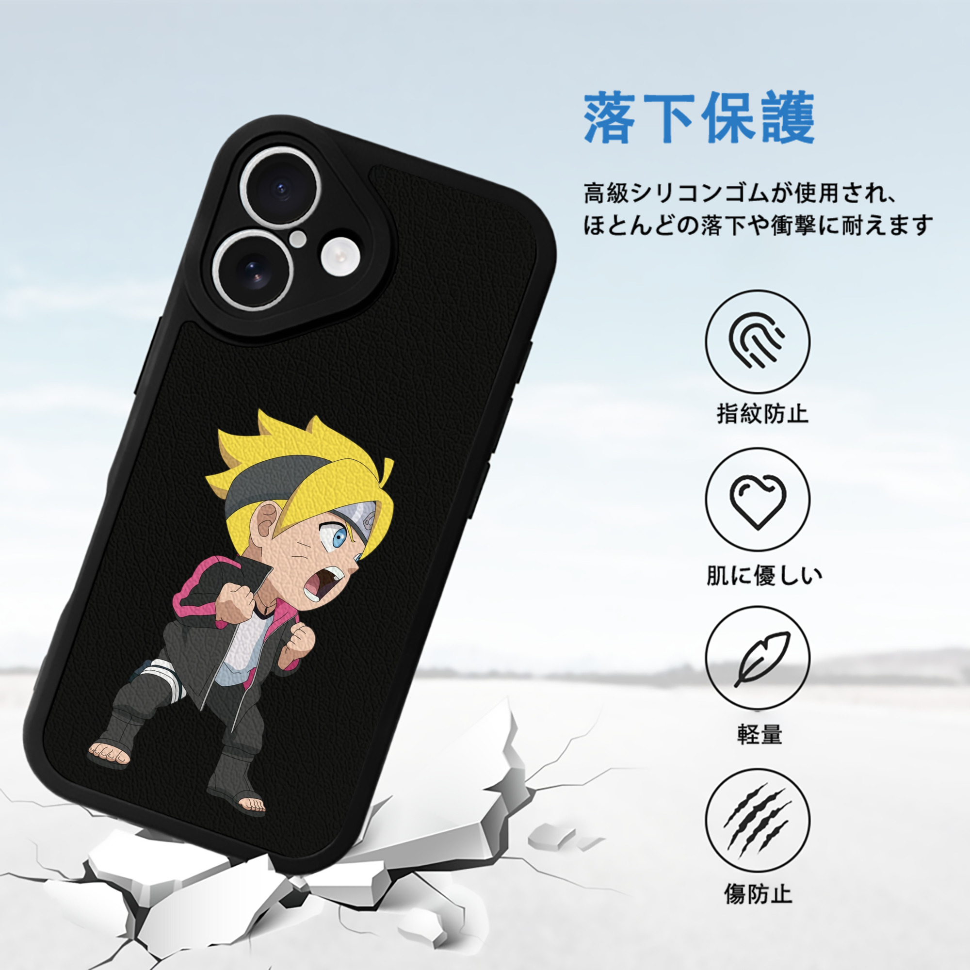 NARUTO -ナルト- うずまき ボルト Uzumaki Boruto 【iPhone 16シリーズ対応】シリコンスマホケース（レザー調） 材質：シリコン