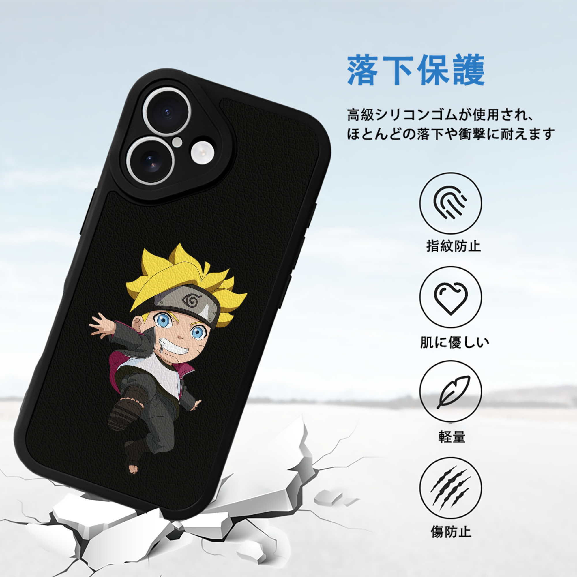 NARUTO -ナルト- うずまき ボルト Uzumaki Boruto 【iPhone 16シリーズ対応】シリコンスマホケース（レザー調） 材質：シリコン