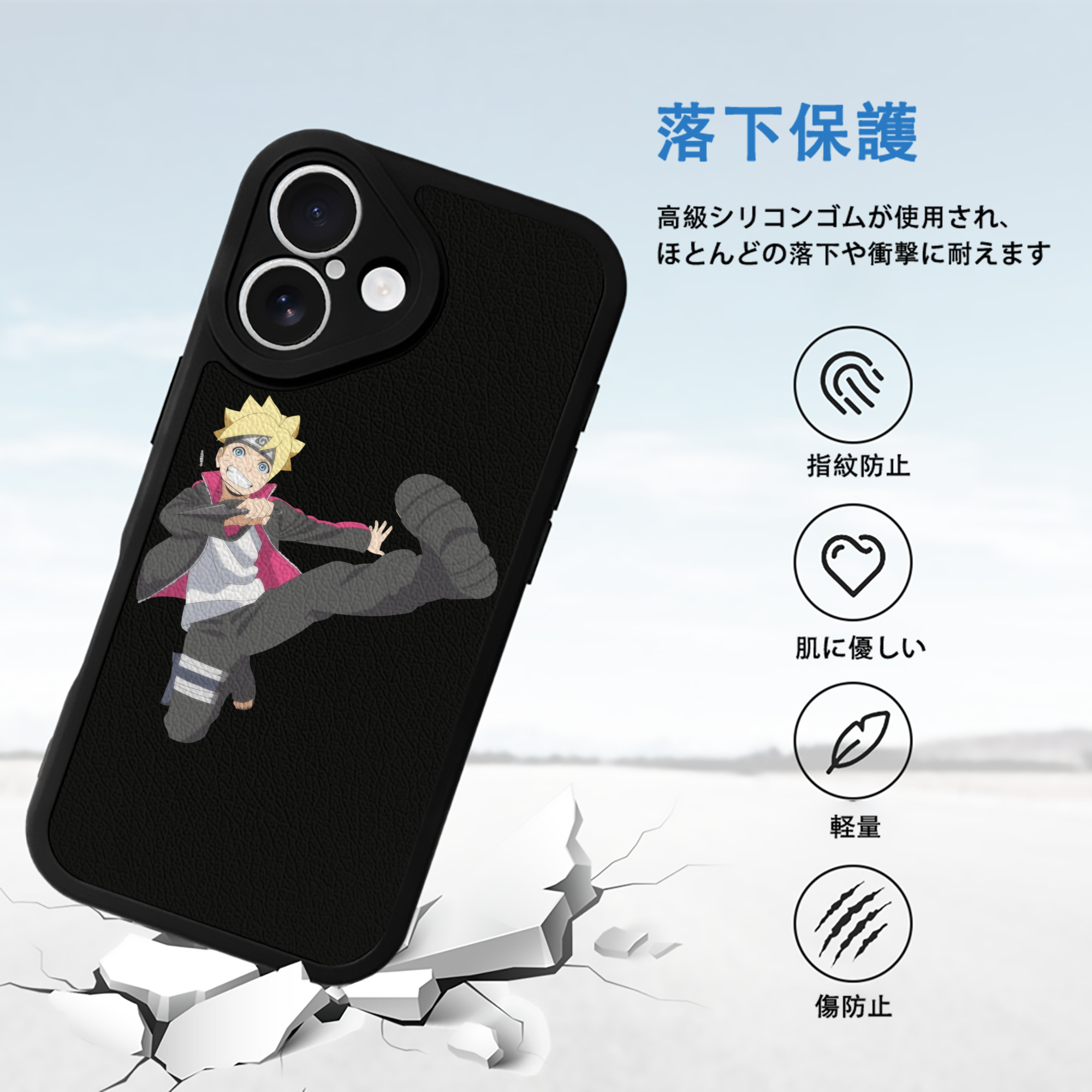 NARUTO -ナルト- うずまき ボルト Uzumaki Boruto 【iPhone 16シリーズ対応】シリコンスマホケース（レザー調） 材質：シリコン