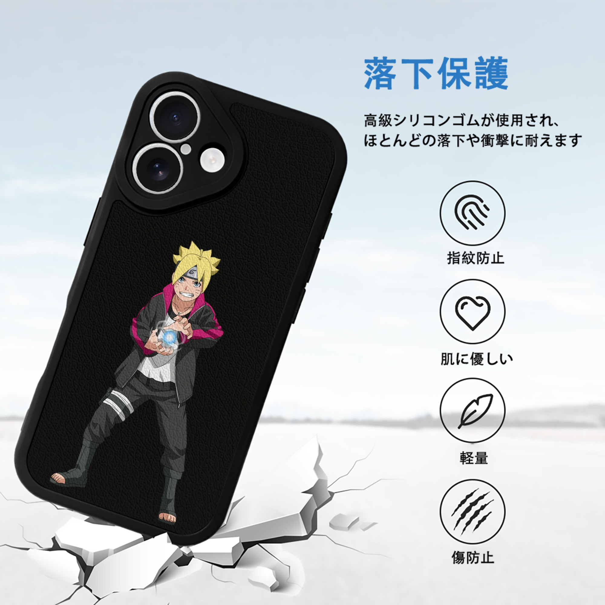 NARUTO -ナルト- うずまき ボルト Uzumaki Boruto 【iPhone 16シリーズ対応】シリコンスマホケース（レザー調） 材質：シリコン