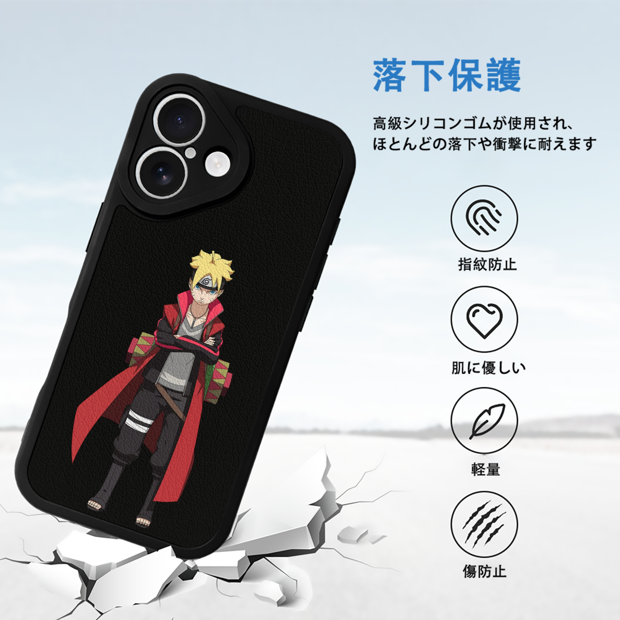 NARUTO -ナルト- うずまき ボルト Uzumaki Boruto 【iPhone 16シリーズ対応】シリコンスマホケース（レザー調） 材質：シリコン