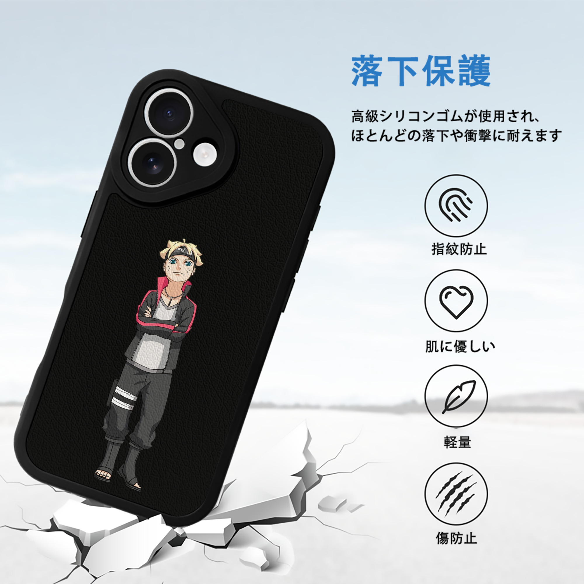 NARUTO -ナルト- うずまき ボルト Uzumaki Boruto 【iPhone 16シリーズ対応】シリコンスマホケース（レザー調） 材質：シリコン