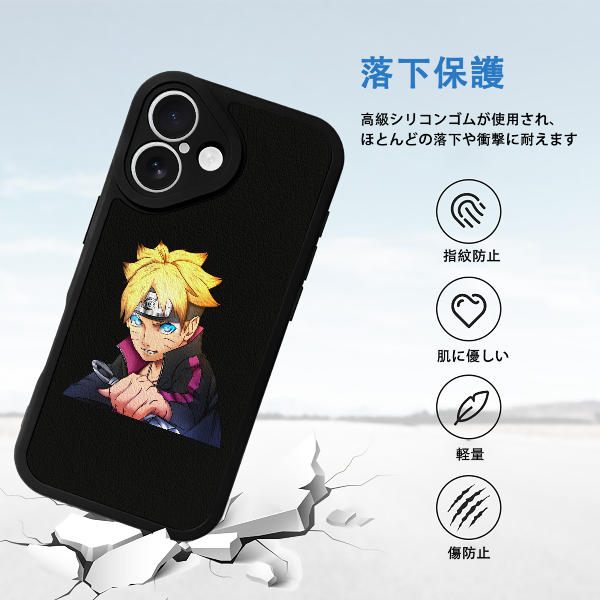 NARUTO -ナルト- うずまき ボルト Uzumaki Boruto 【iPhone 16シリーズ対応】シリコンスマホケース（レザー調） 材質：シリコン