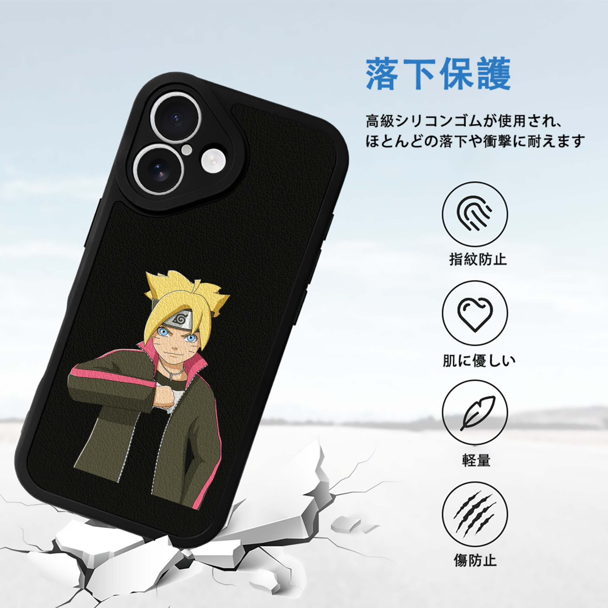 NARUTO -ナルト- うずまき ボルト Uzumaki Boruto 【iPhone 16シリーズ対応】シリコンスマホケース（レザー調） 材質：シリコン