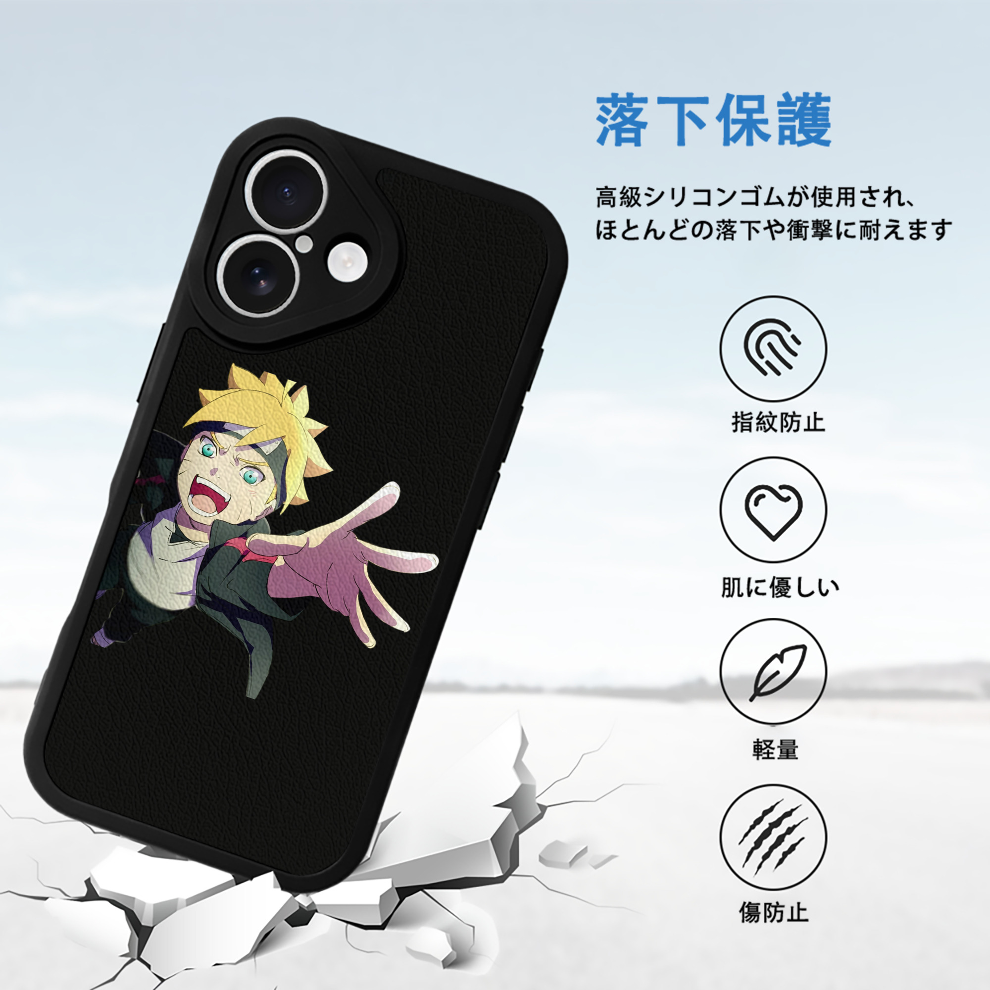 NARUTO -ナルト- うずまき ボルト Uzumaki Boruto 【iPhone 16シリーズ対応】シリコンスマホケース（レザー調） 材質：シリコン