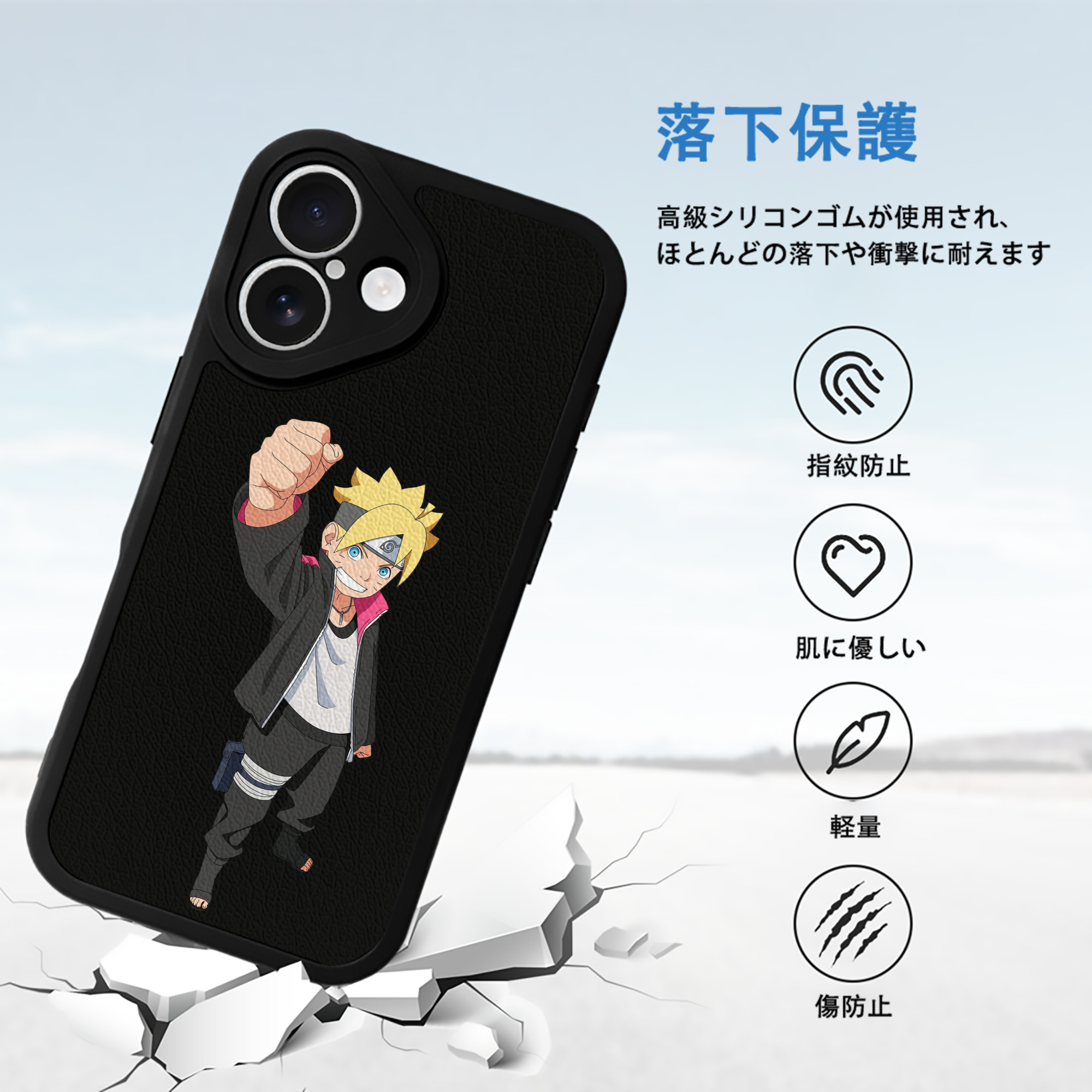 NARUTO -ナルト- うずまき ボルト Uzumaki Boruto 【iPhone 16シリーズ対応】シリコンスマホケース（レザー調） 材質：シリコン