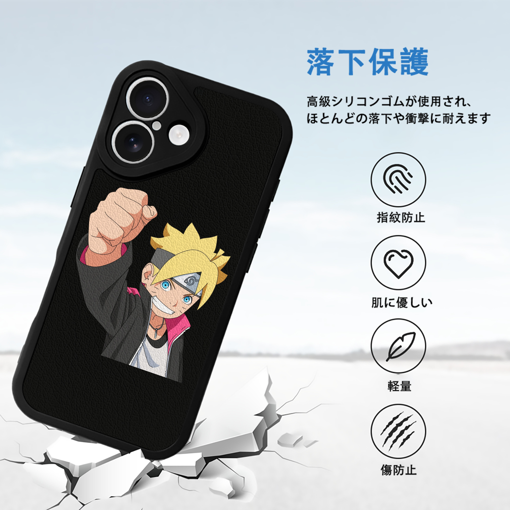 NARUTO -ナルト- うずまき ボルト Uzumaki Boruto 【iPhone 16シリーズ対応】シリコンスマホケース（レザー調） 材質：シリコン