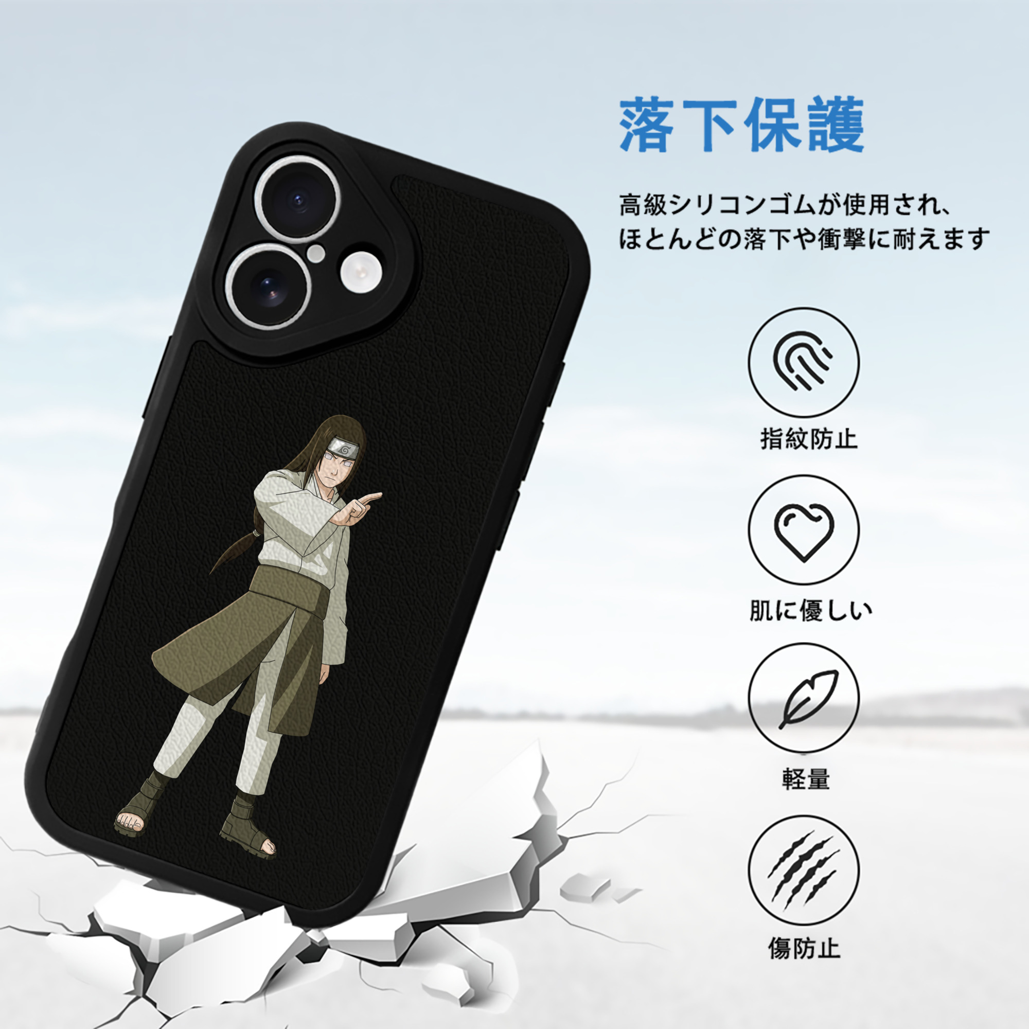 NARUTO -ナルト- 日向ネジ Hyūga Neji 【iPhone 16シリーズ対応】シリコンスマホケース（レザー調） 材質：シリコン