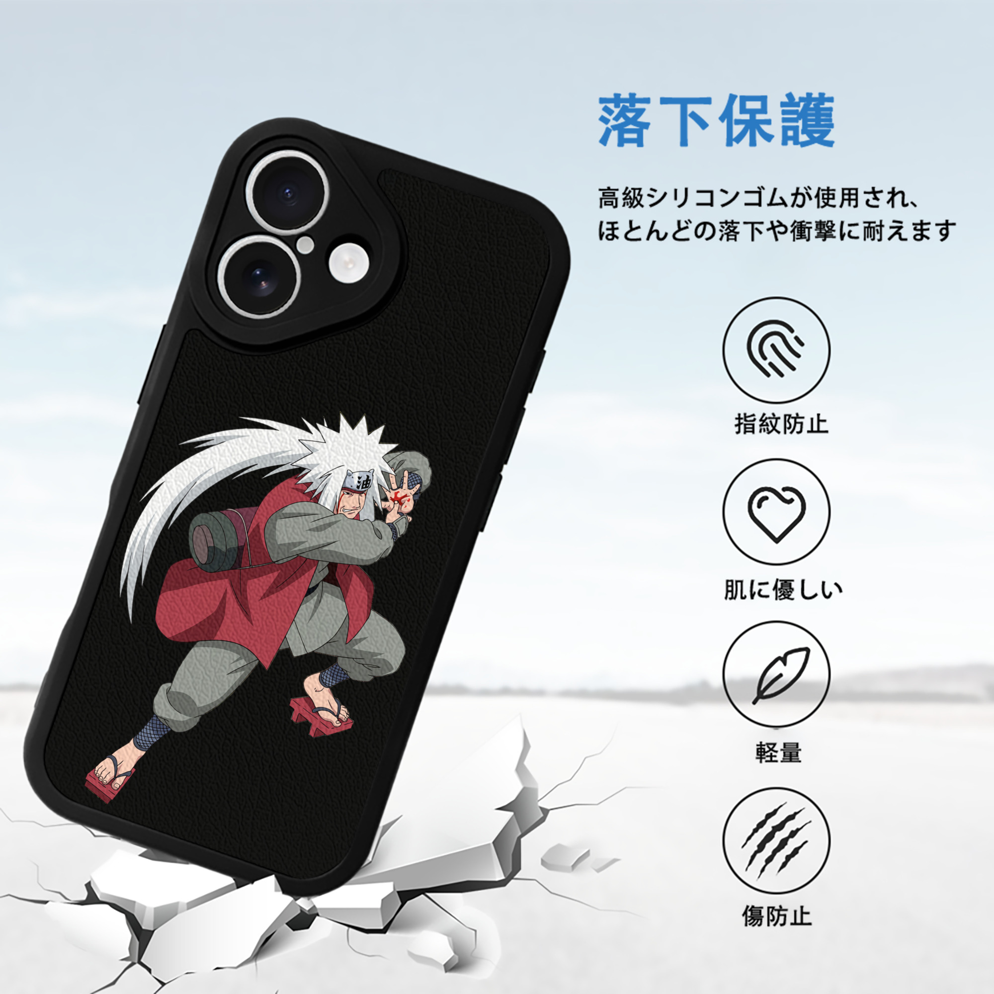 NARUTO -ナルト- 自来也（じらいや） Jiraiya 【iPhone 16シリーズ対応】シリコンスマホケース（レザー調） 材質：シリコン