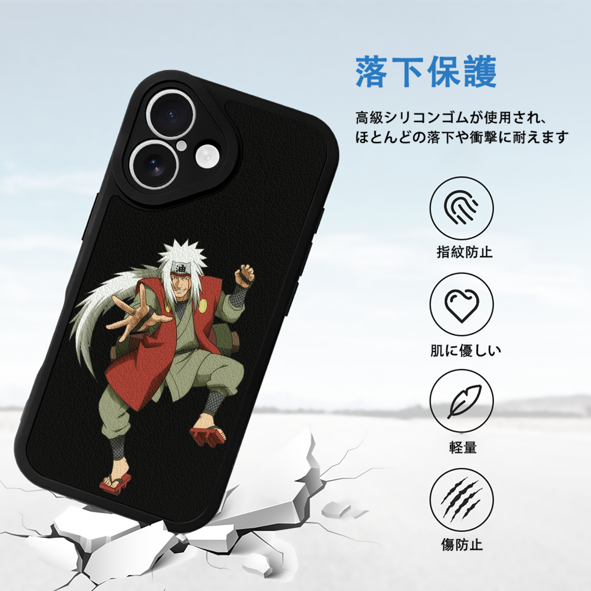 NARUTO -ナルト- 自来也（じらいや） Jiraiya 【iPhone 16シリーズ対応】シリコンスマホケース（レザー調） 材質：シリコン