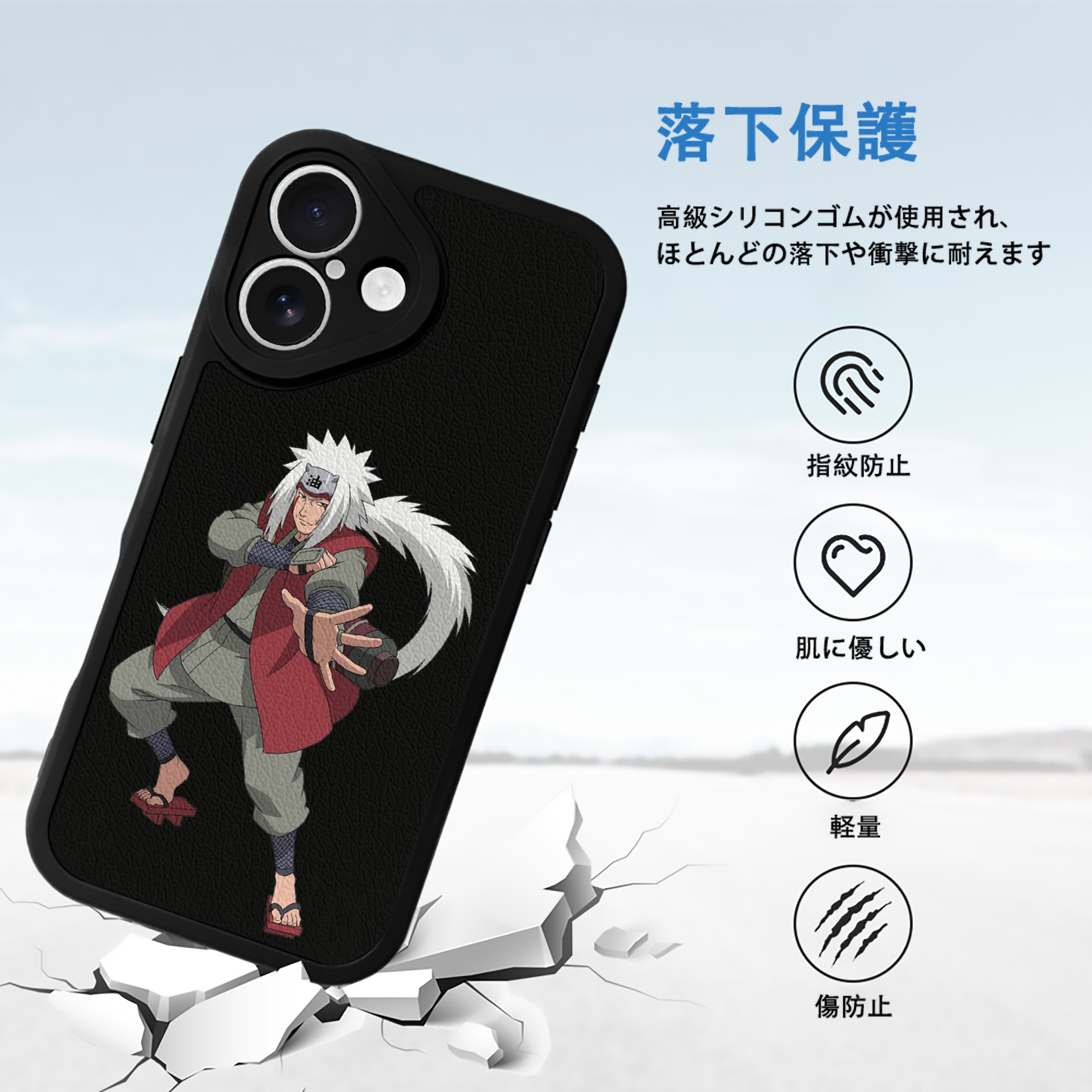 NARUTO -ナルト- 自来也（じらいや） Jiraiya 【iPhone 16シリーズ対応】シリコンスマホケース（レザー調） 材質：シリコン