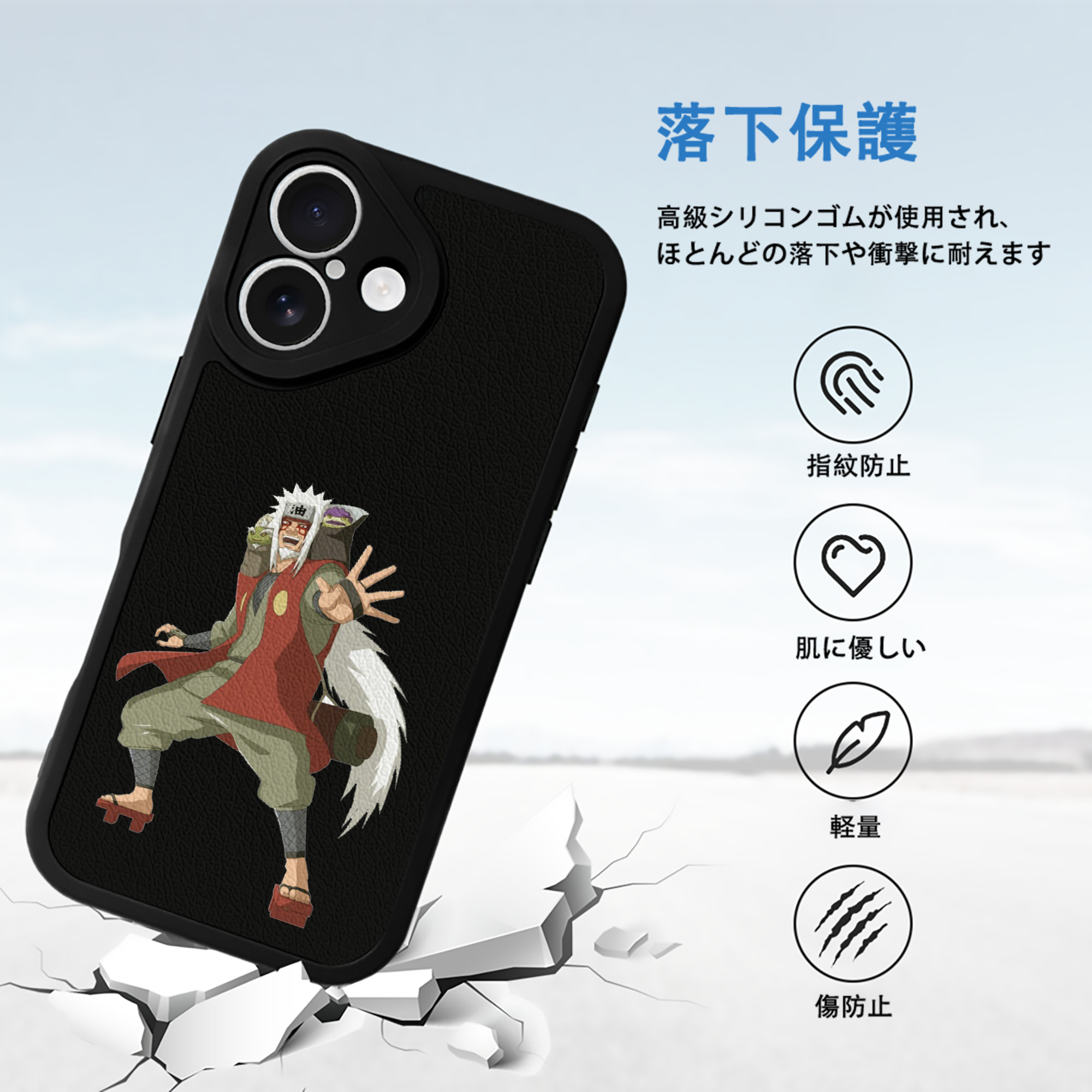 NARUTO -ナルト- 自来也（じらいや） Jiraiya 【iPhone 16シリーズ対応】シリコンスマホケース（レザー調） 材質：シリコン