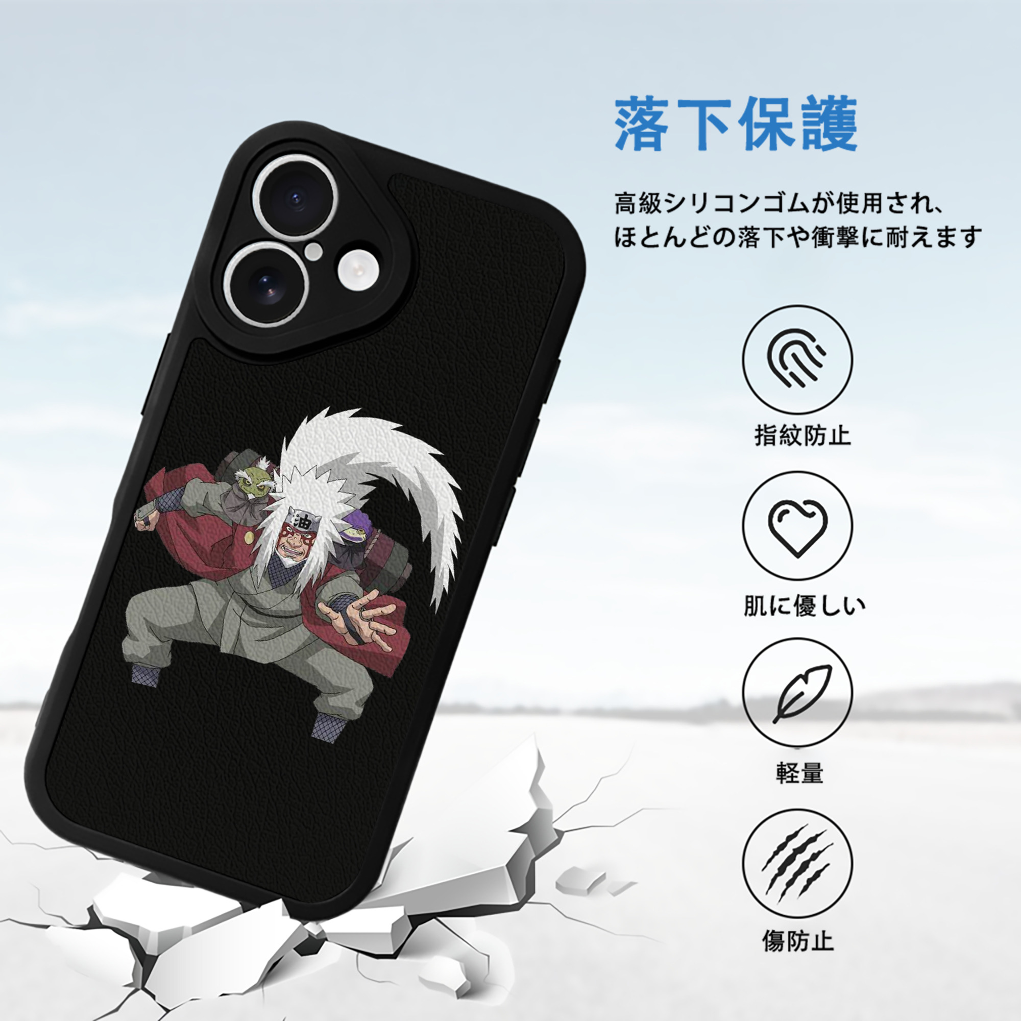 NARUTO -ナルト- 自来也（じらいや） Jiraiya 【iPhone 16シリーズ対応】シリコンスマホケース（レザー調） 材質：シリコン
