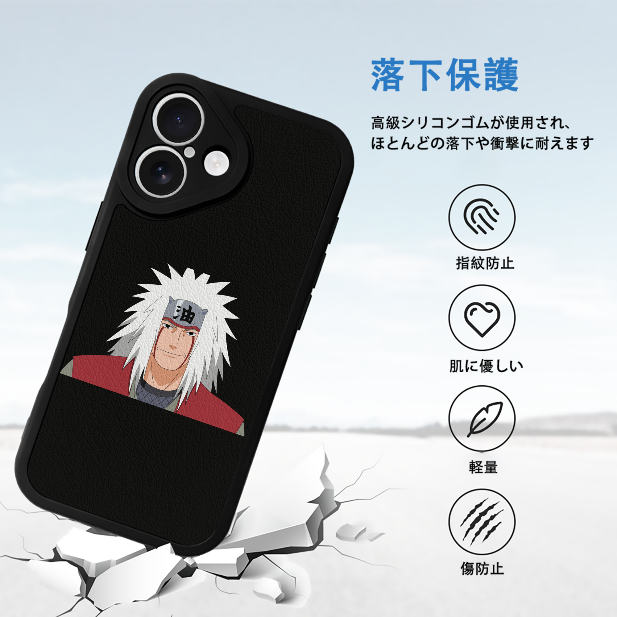 NARUTO -ナルト- 自来也（じらいや） Jiraiya 【iPhone 16シリーズ対応】シリコンスマホケース（レザー調） 材質：シリコン