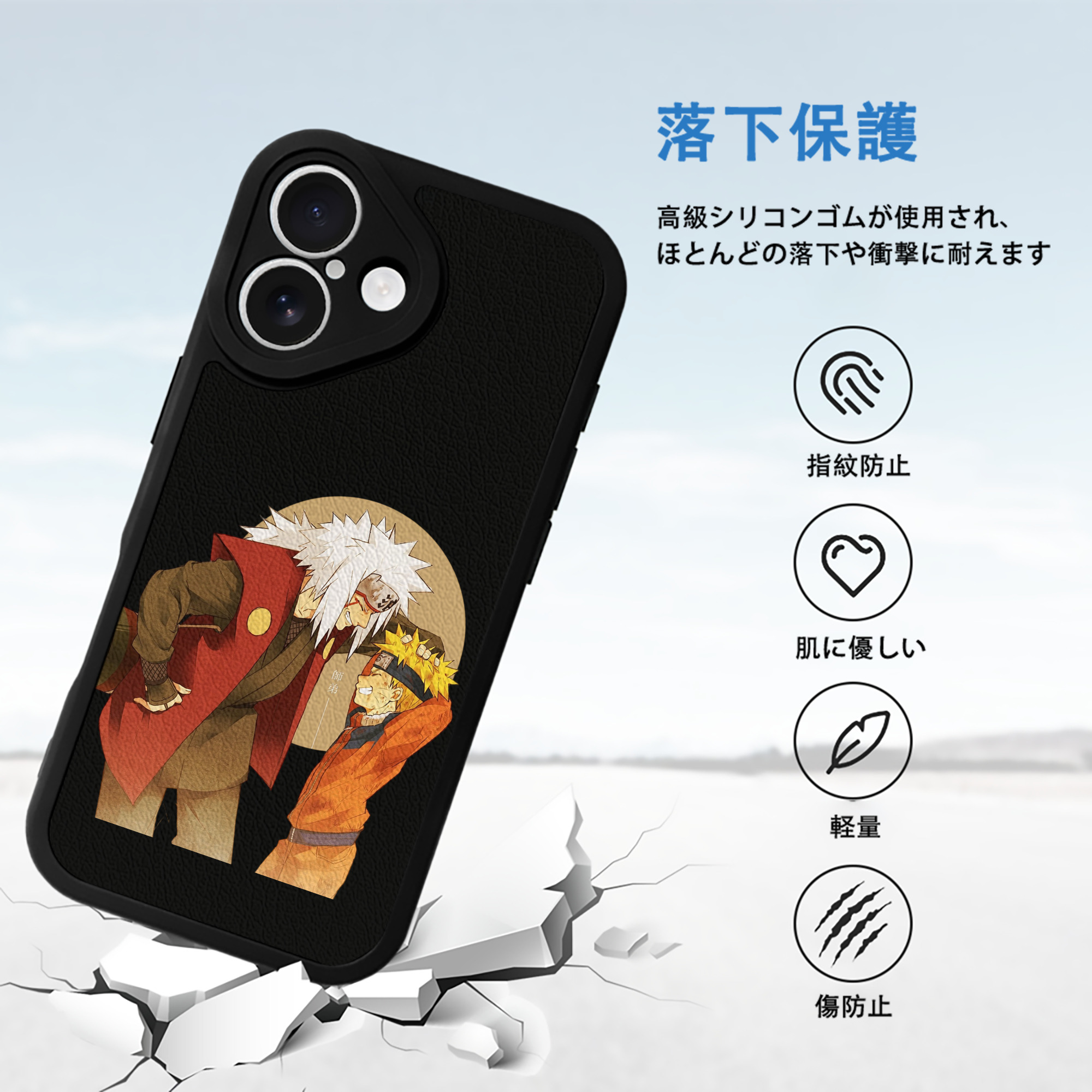 NARUTO -ナルト- 自来也（じらいや） Jiraiya 【iPhone 16シリーズ対応】シリコンスマホケース（レザー調） 材質：シリコン