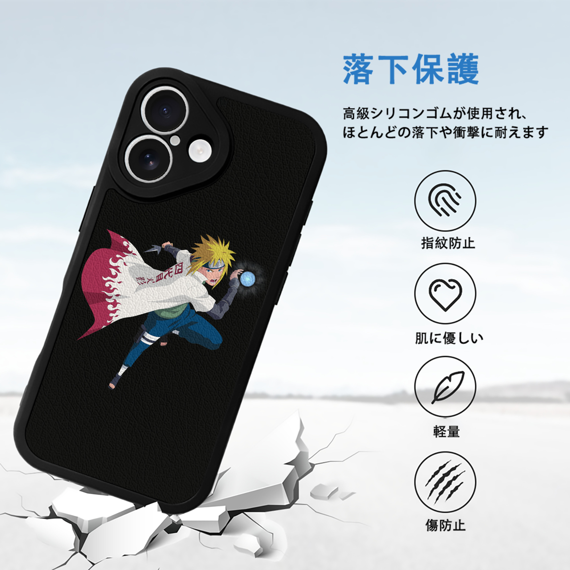 NARUTO -ナルト- 波風 ミナト Namikaze Minato 【iPhone 16シリーズ対応】シリコンスマホケース（レザー調） 材質：シリコン
