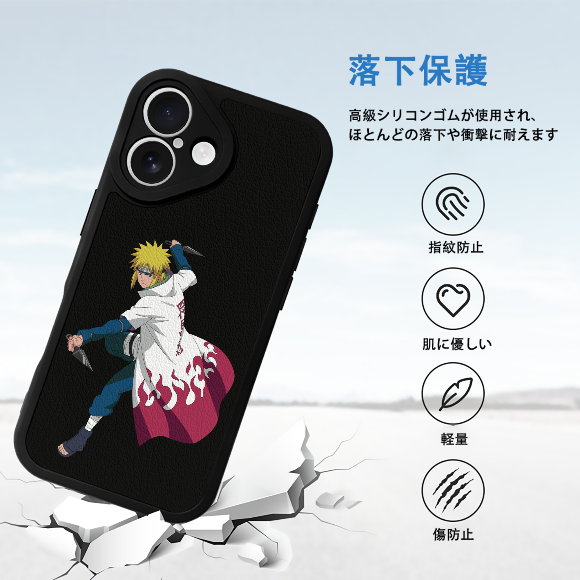 NARUTO -ナルト- 波風 ミナト Namikaze Minato 【iPhone 16シリーズ対応】シリコンスマホケース（レザー調） 材質：シリコン
