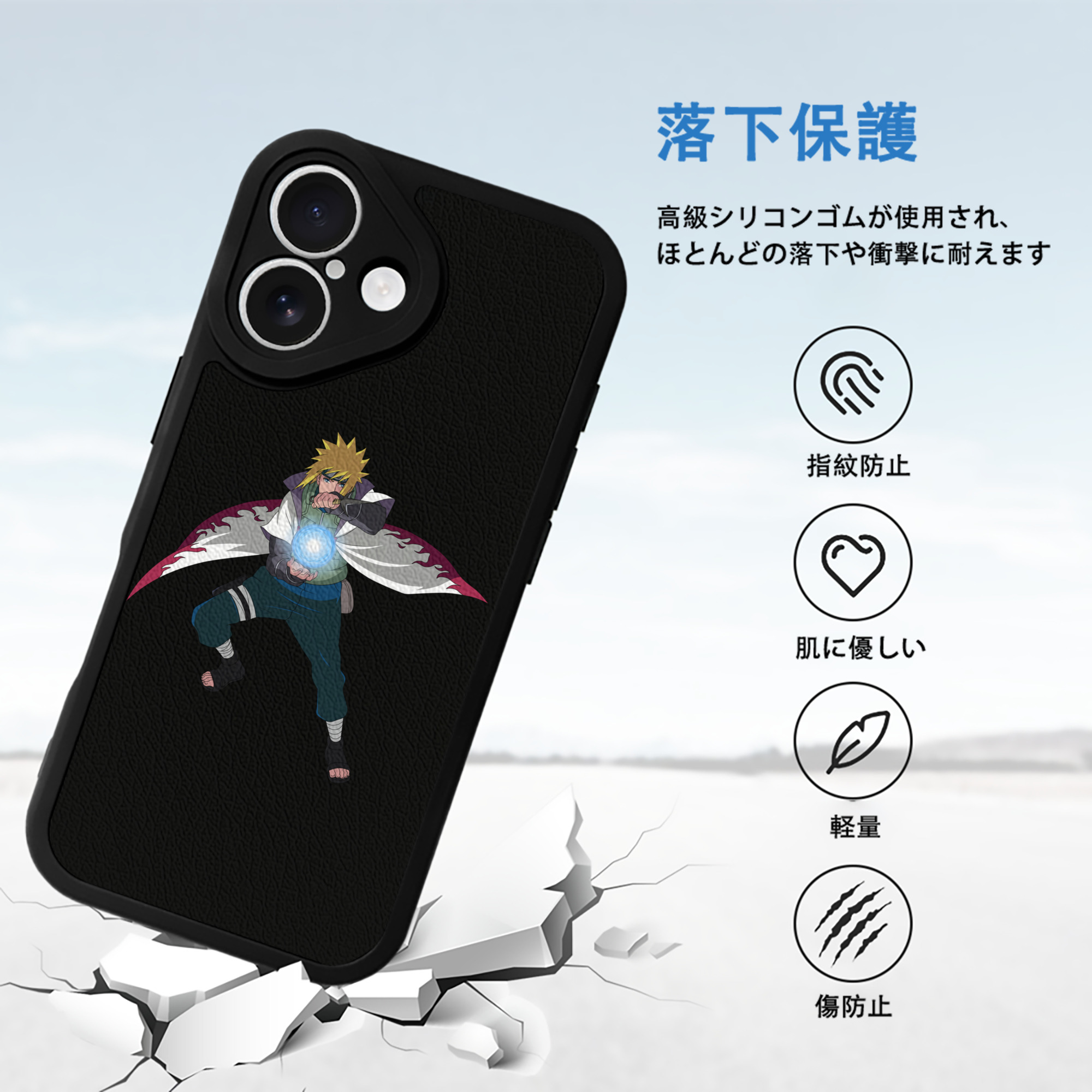 NARUTO -ナルト- 波風 ミナト Namikaze Minato 【iPhone 16シリーズ対応】シリコンスマホケース（レザー調） 材質：シリコン