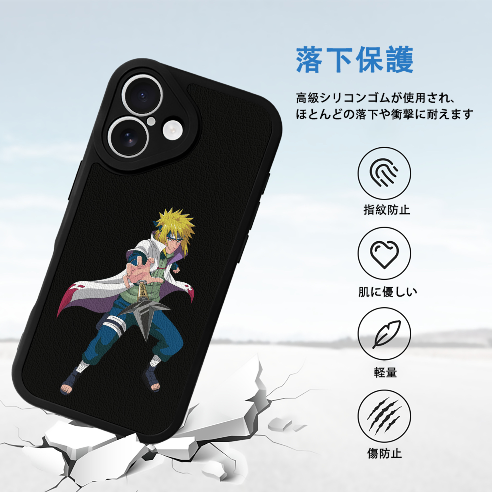 NARUTO -ナルト- 波風 ミナト Namikaze Minato 【iPhone 16シリーズ対応】シリコンスマホケース（レザー調） 材質：シリコン