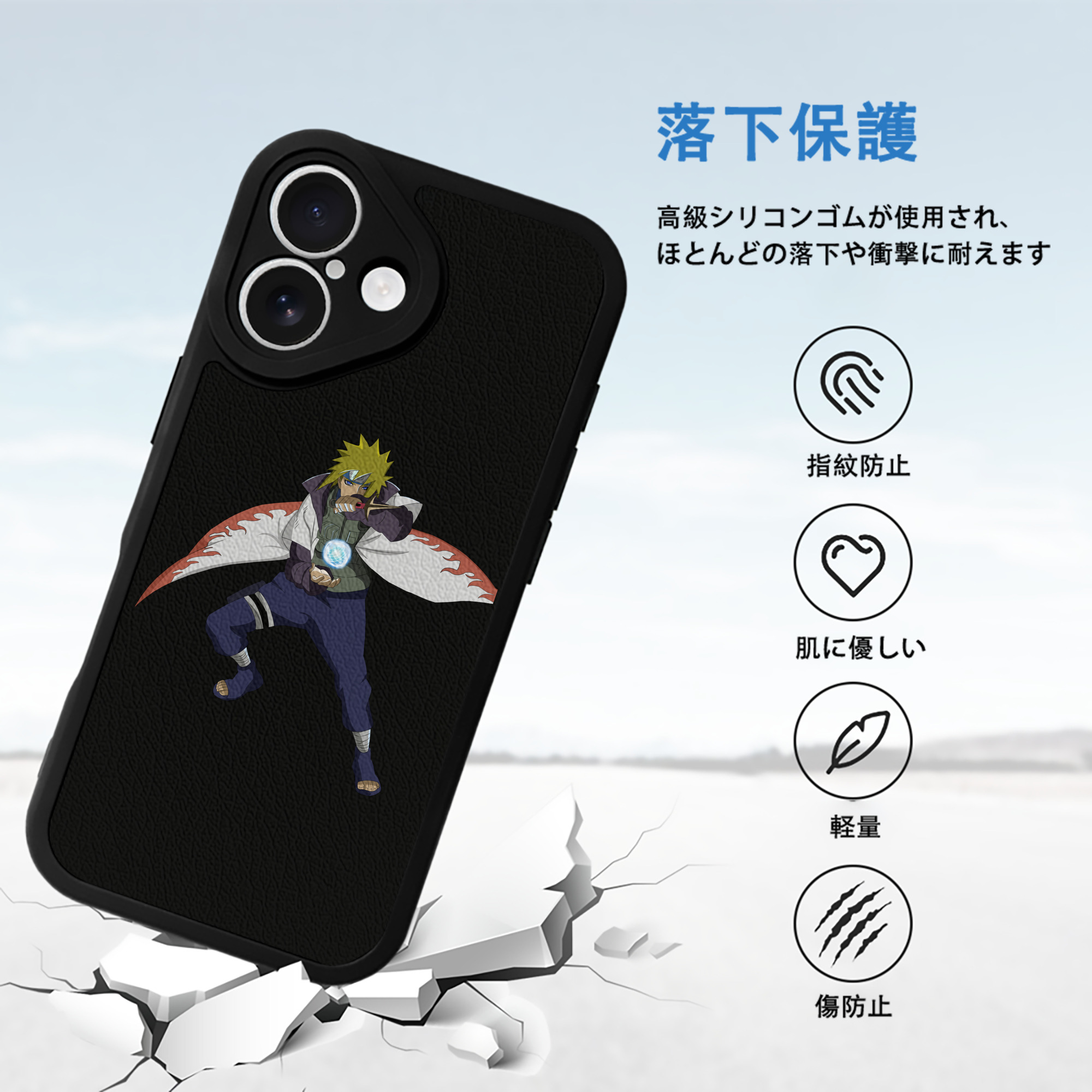 NARUTO -ナルト- 波風 ミナト Namikaze Minato 【iPhone 16シリーズ対応】シリコンスマホケース（レザー調） 材質：シリコン