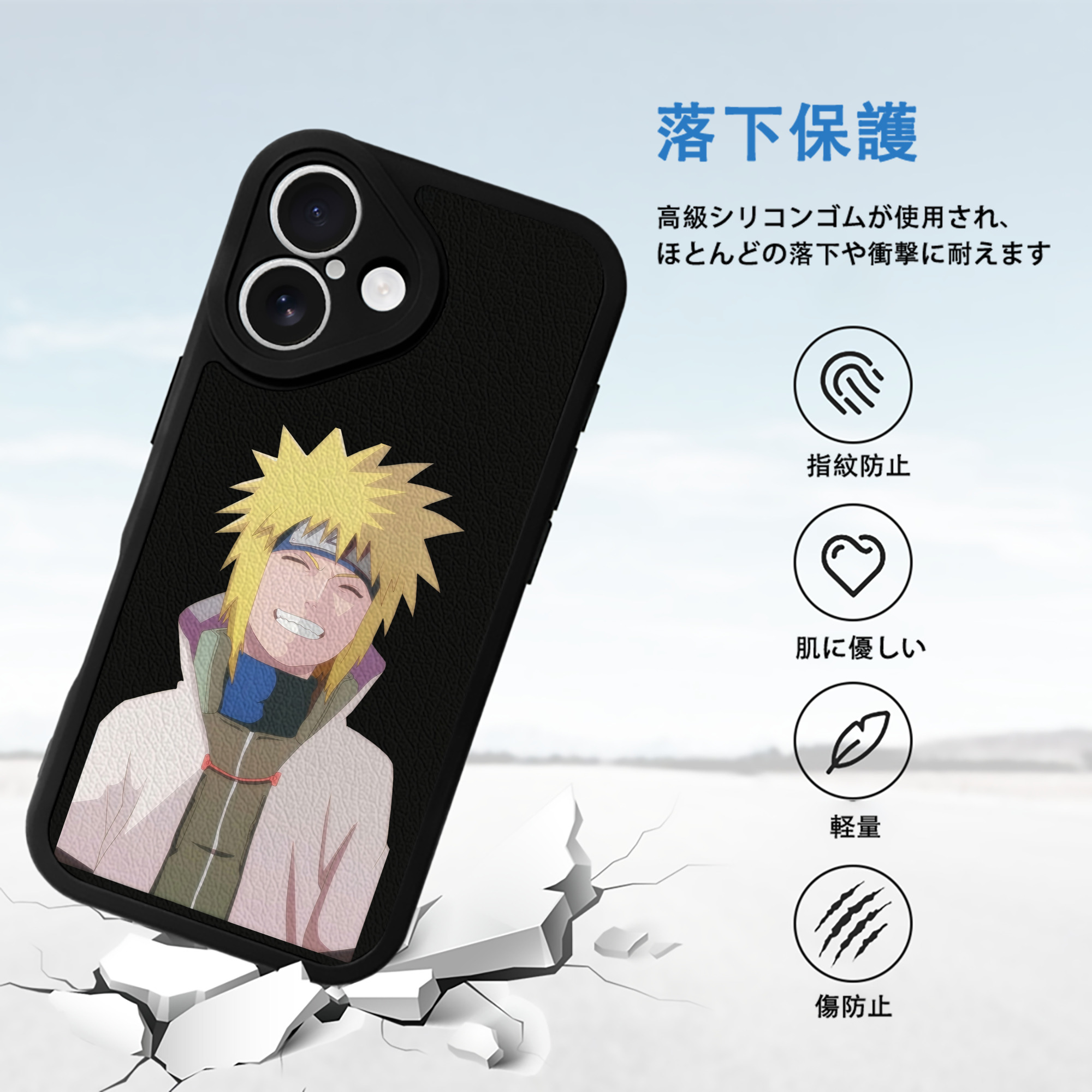 NARUTO -ナルト- 波風 ミナト Namikaze Minato 【iPhone 16シリーズ対応】シリコンスマホケース（レザー調） 材質：シリコン