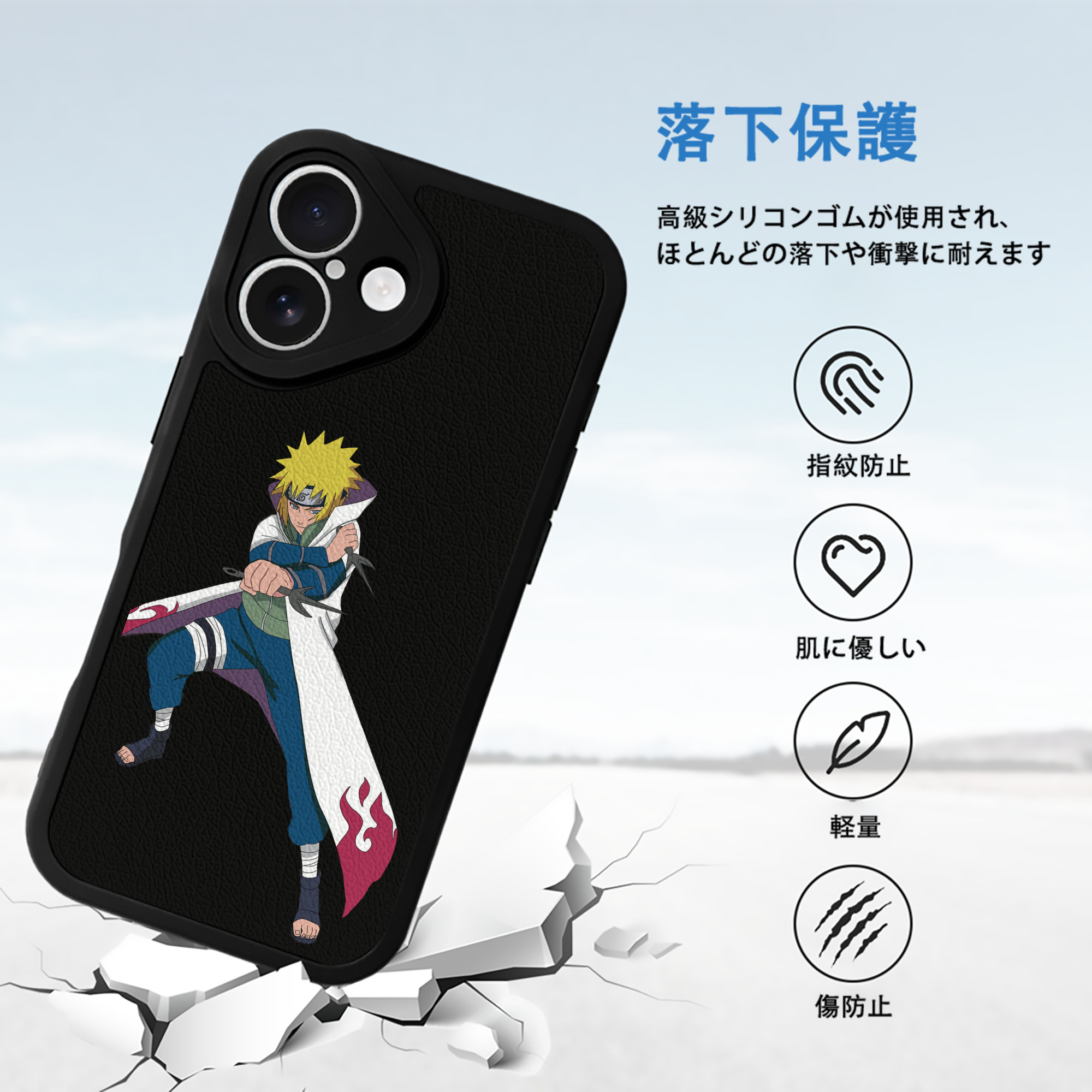 NARUTO -ナルト- 波風 ミナト Namikaze Minato 【iPhone 16シリーズ対応】シリコンスマホケース（レザー調） 材質：シリコン