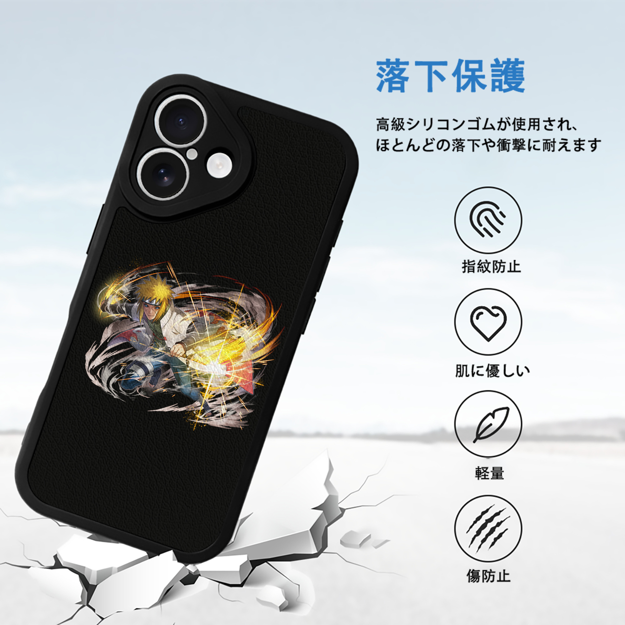 NARUTO -ナルト- 波風 ミナト Namikaze Minato 【iPhone 16シリーズ対応】シリコンスマホケース（レザー調） 材質：シリコン