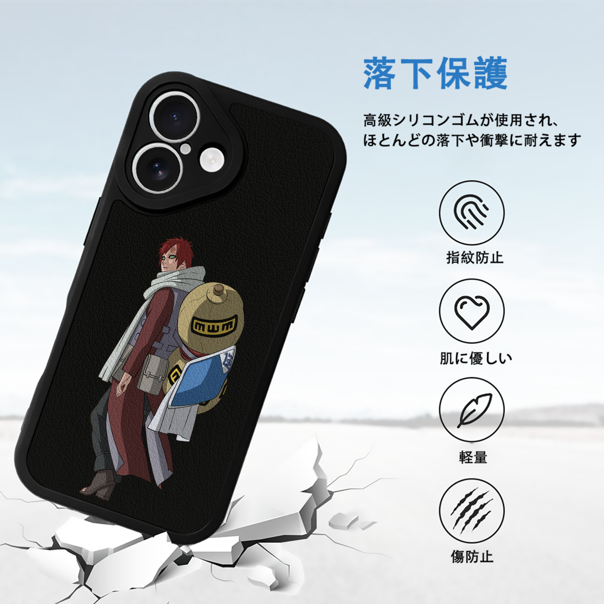 NARUTO -ナルト- ガアラ Gaara 【iPhone 16シリーズ対応】シリコンスマホケース（レザー調） 材質：シリコン