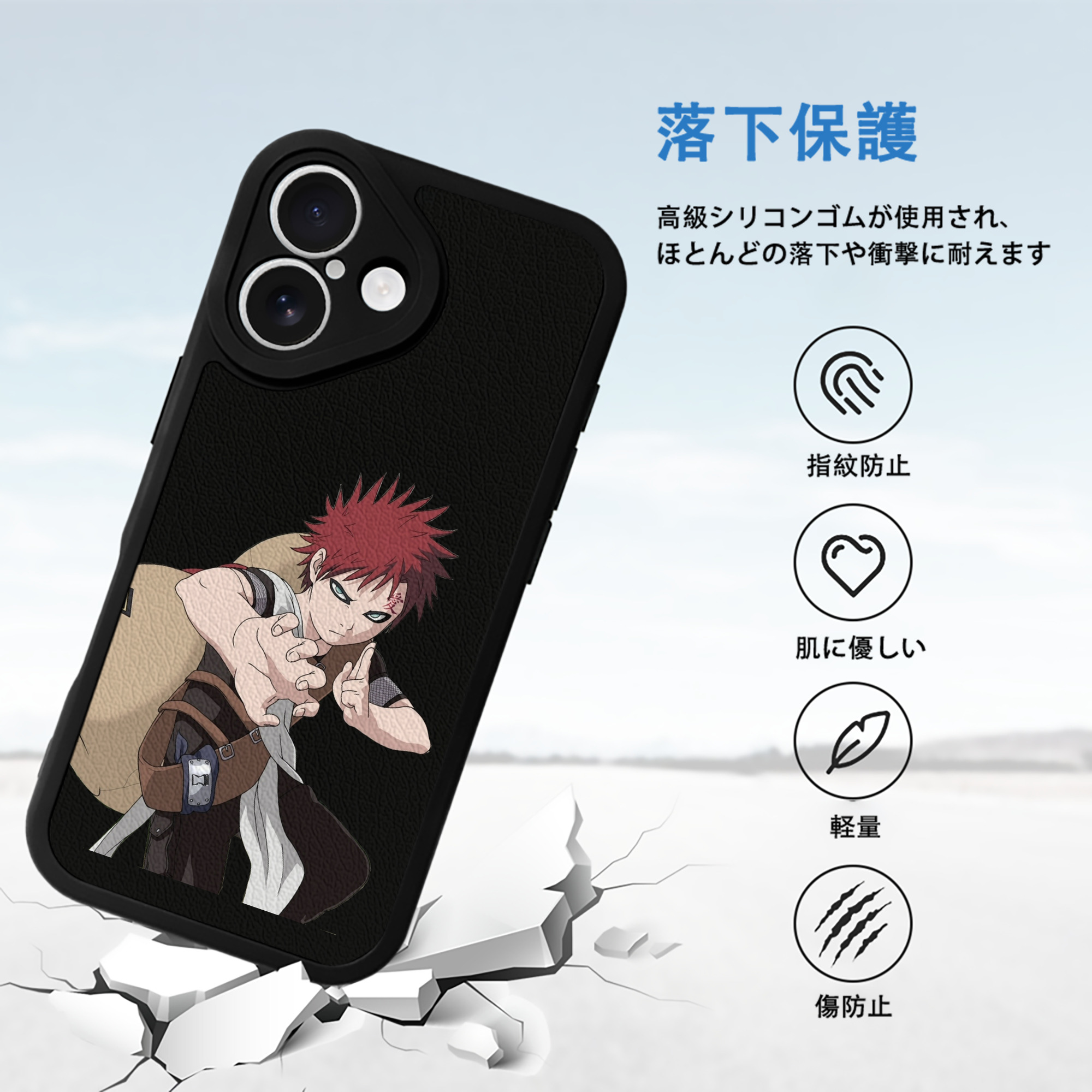 NARUTO -ナルト- ガアラ Gaara 【iPhone 16シリーズ対応】シリコンスマホケース（レザー調） 材質：シリコン